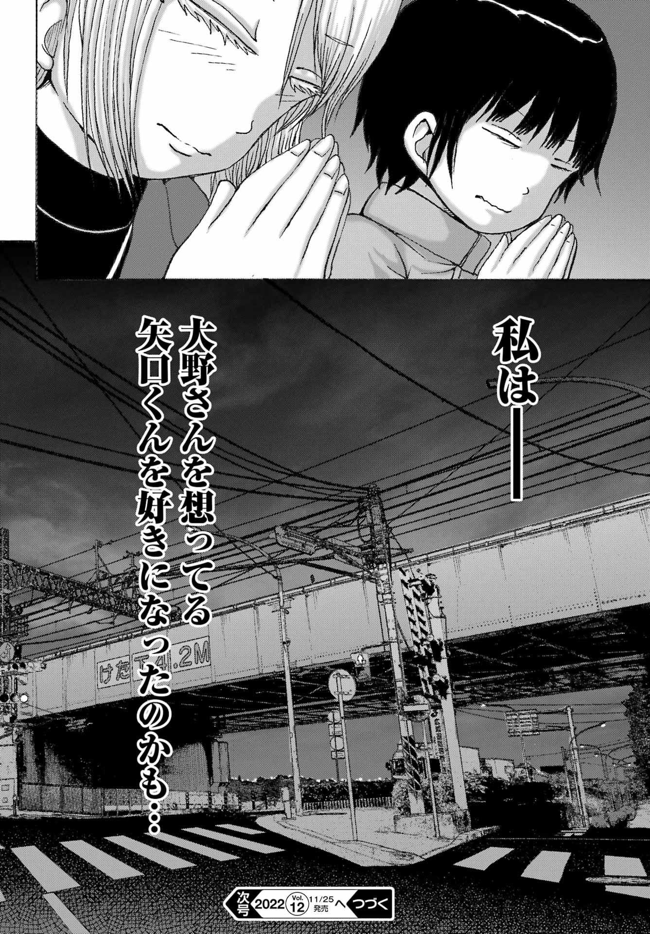 High Score Girl DASH Chap 30 - Next Chap 31