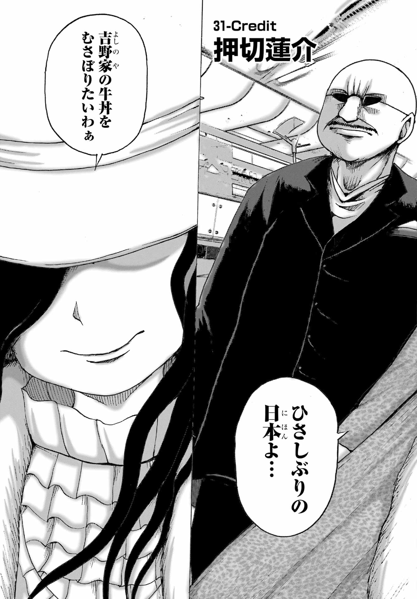 High Score Girl DASH Chap 31 - Next Chap 32