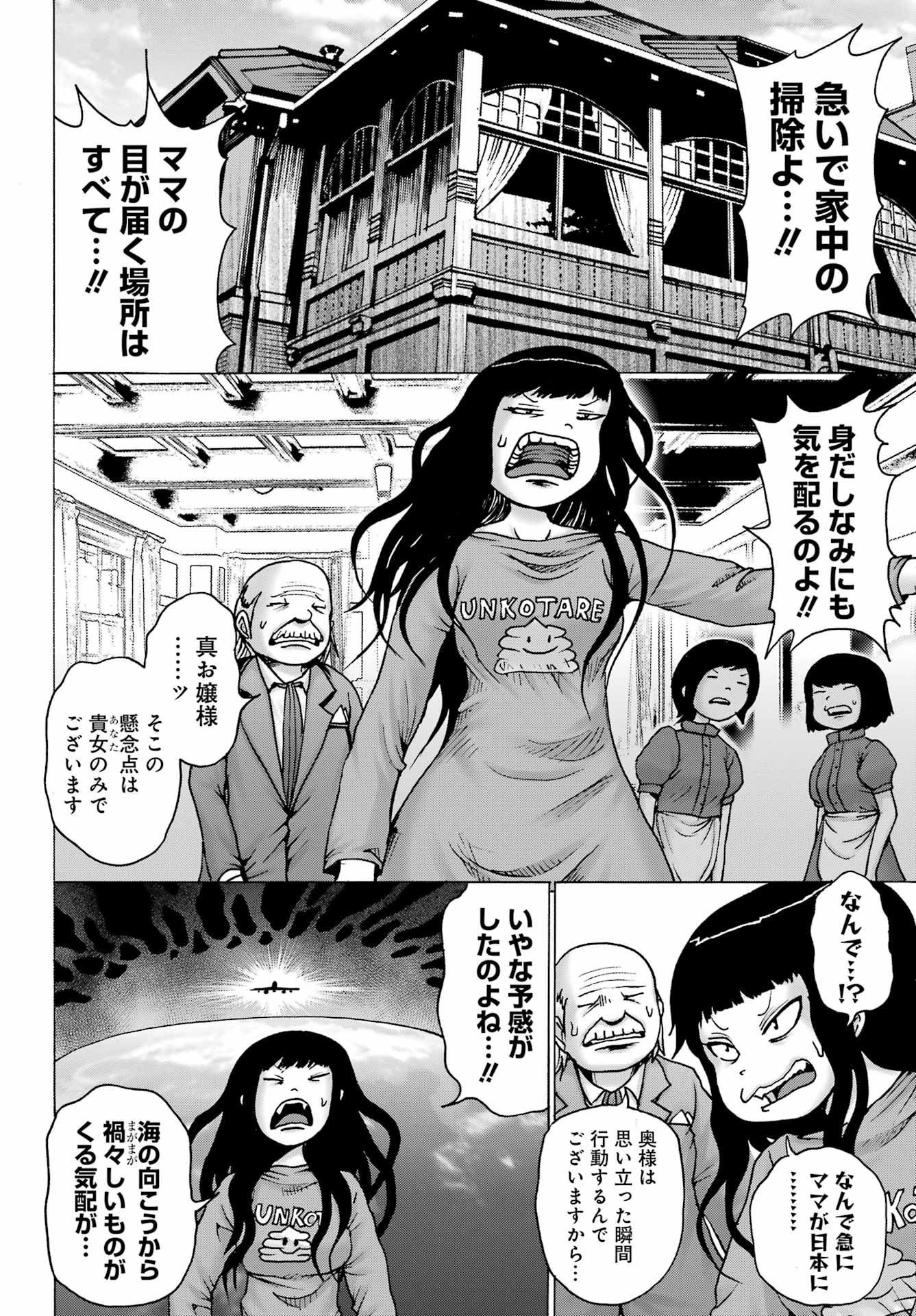 High Score Girl DASH Chap 31 - Next Chap 32