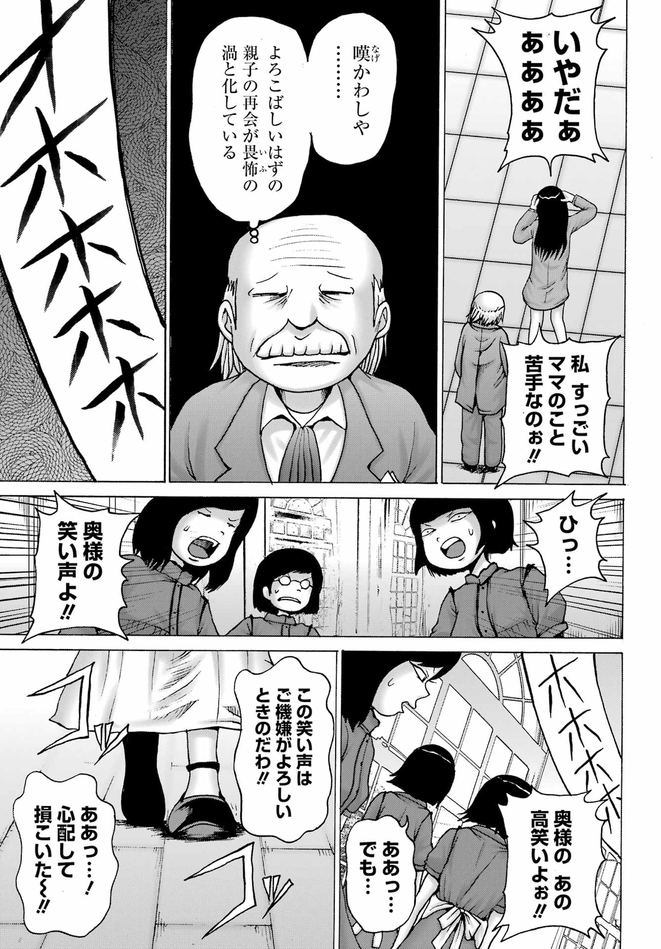 High Score Girl DASH Chap 31 - Next Chap 32