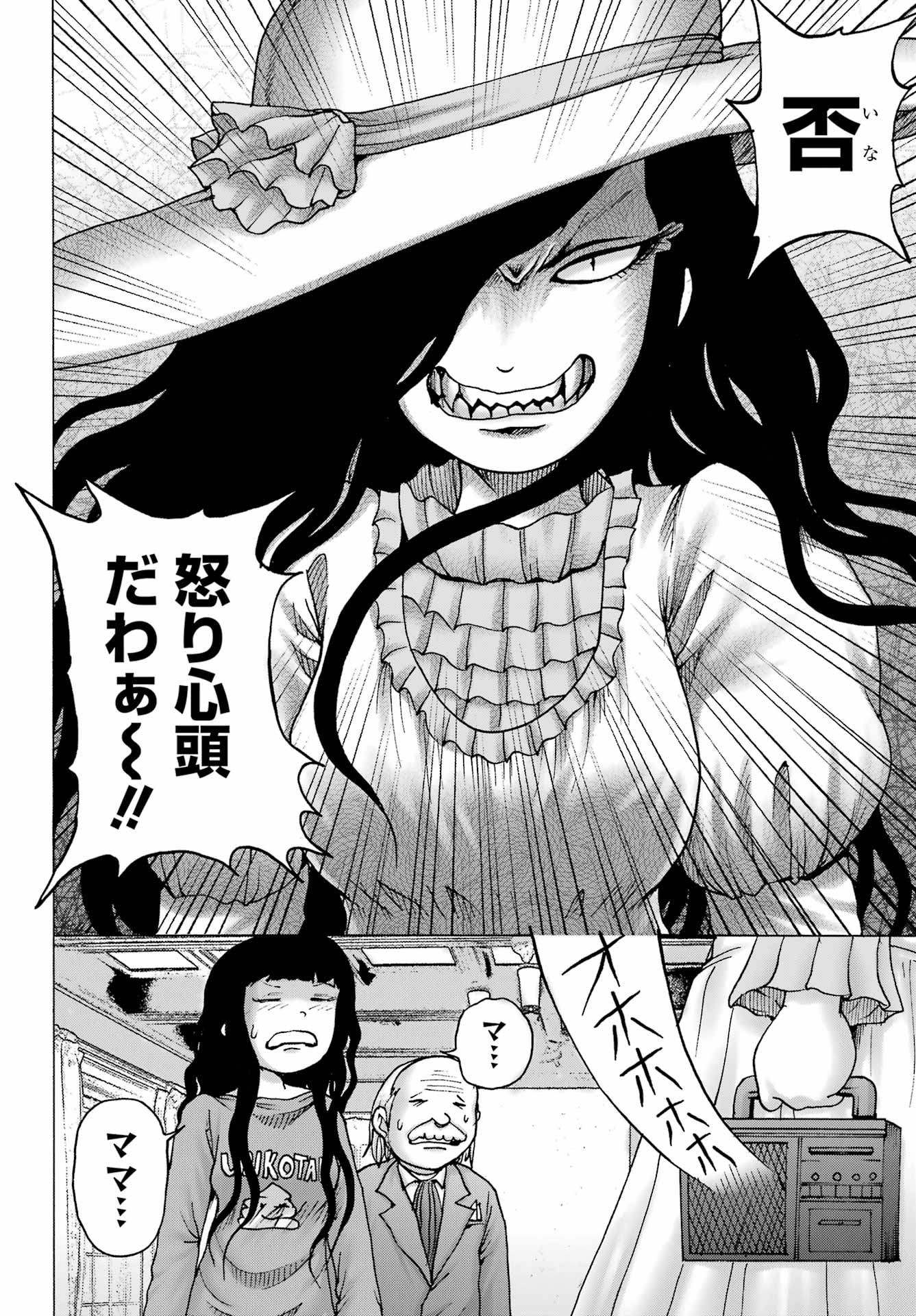 High Score Girl DASH Chap 31 - Next Chap 32