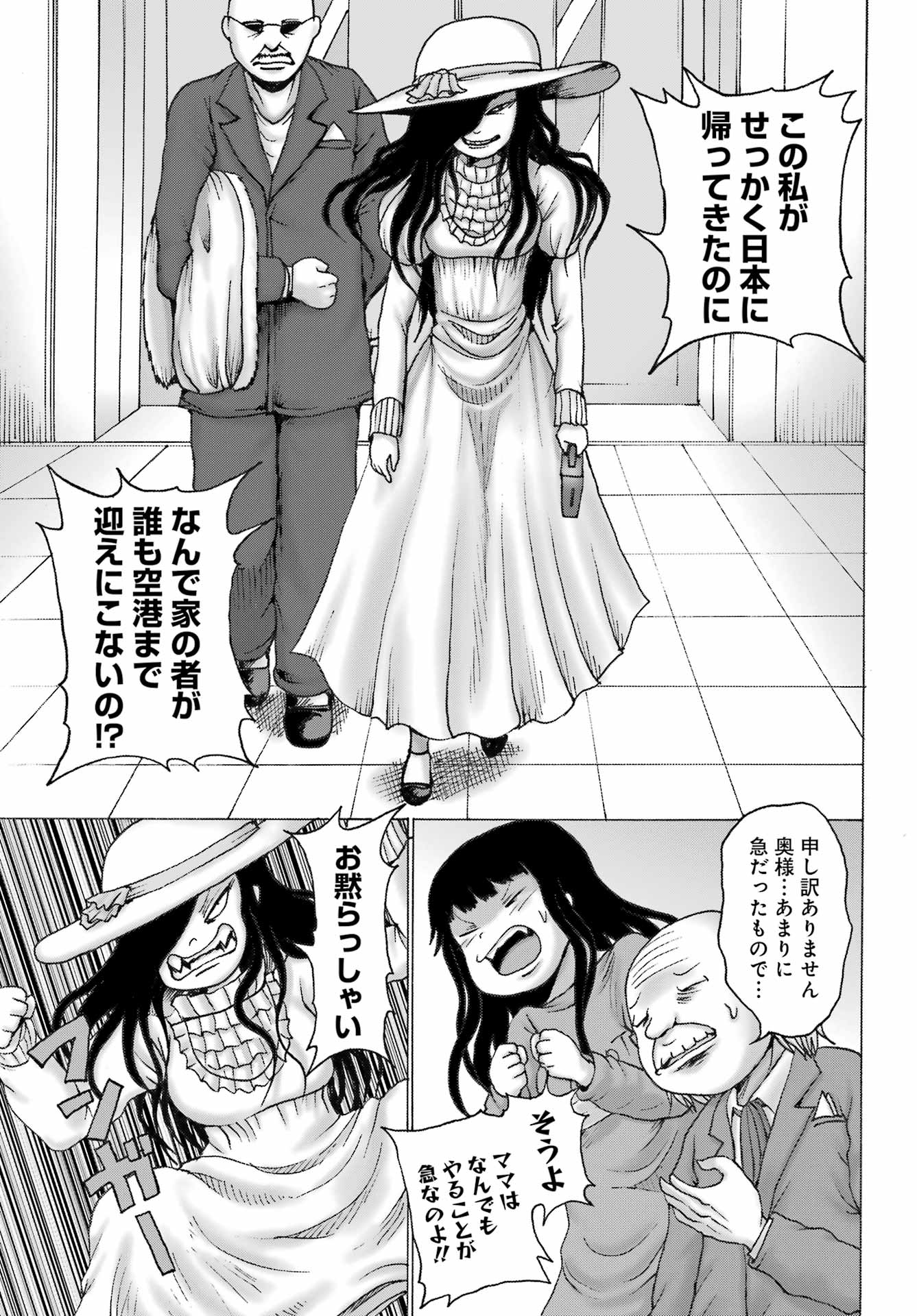High Score Girl DASH Chap 31 - Next Chap 32