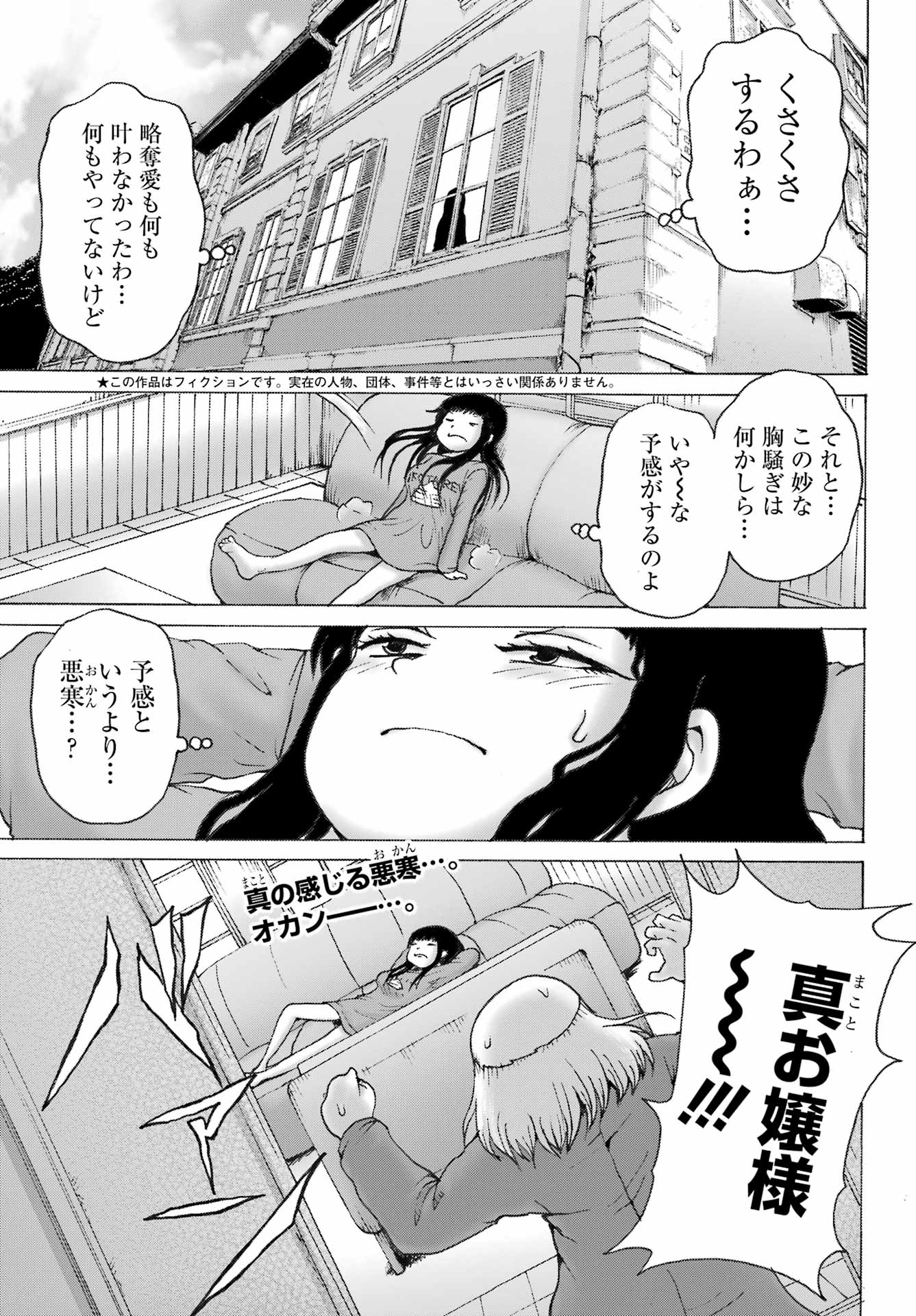 High Score Girl DASH Chap 31 - Next Chap 32
