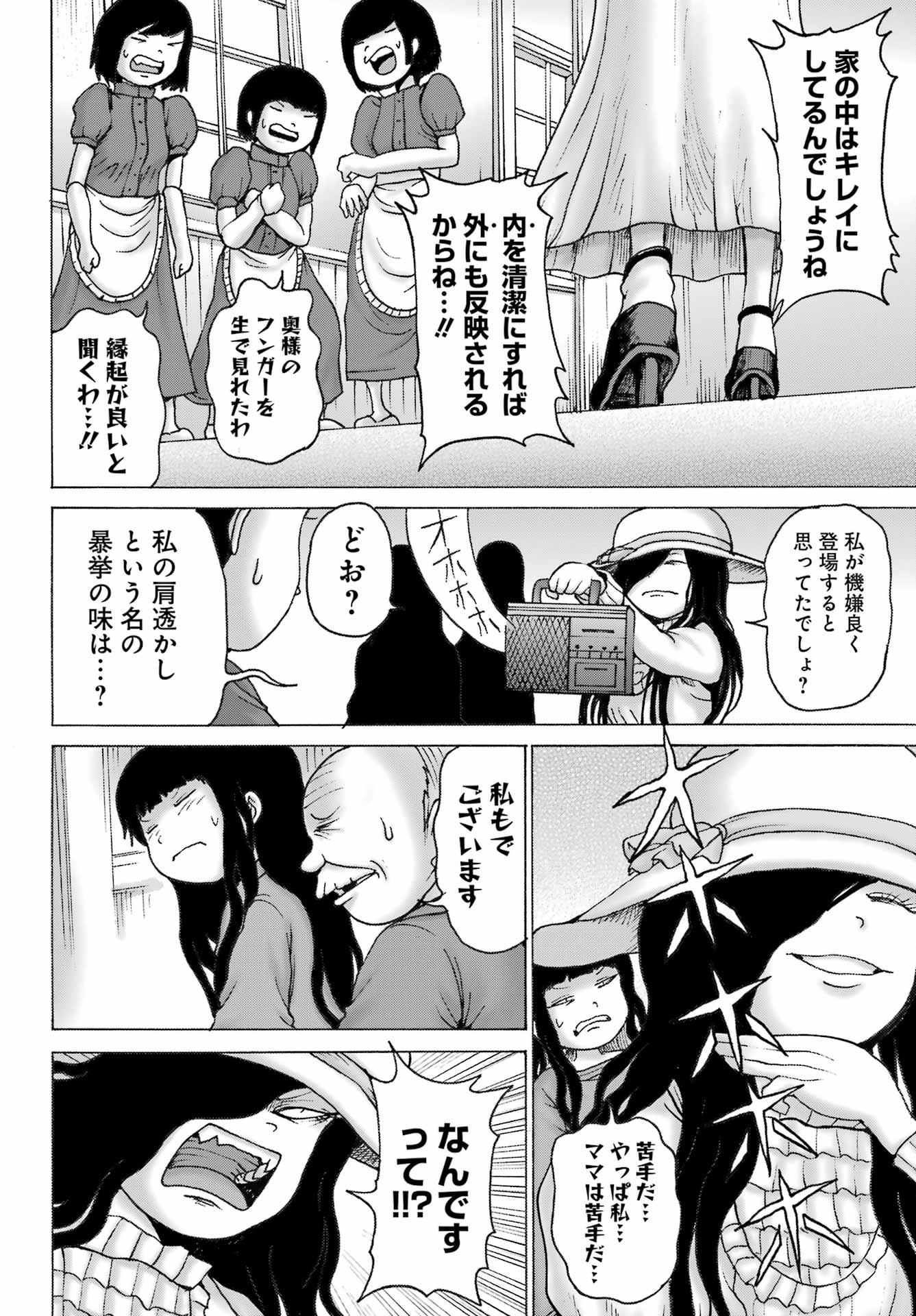 High Score Girl DASH Chap 31 - Next Chap 32