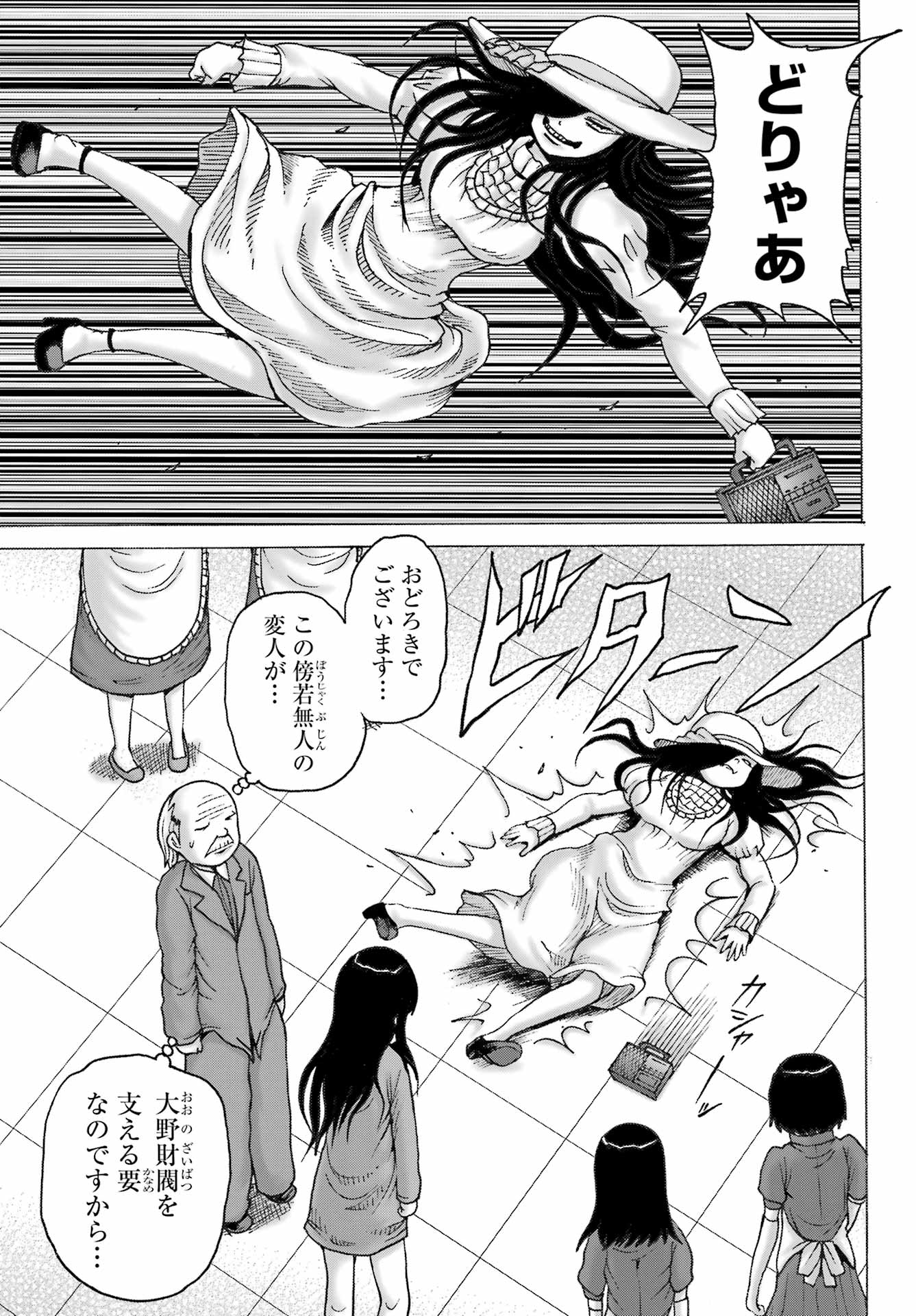High Score Girl DASH Chap 31 - Next Chap 32
