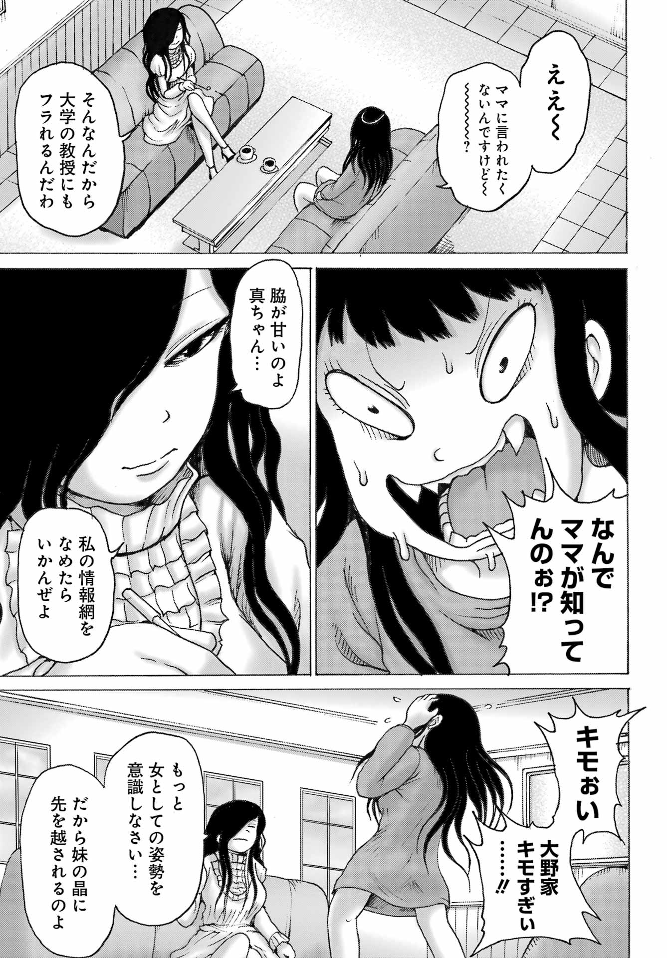 High Score Girl DASH Chap 31 - Next Chap 32