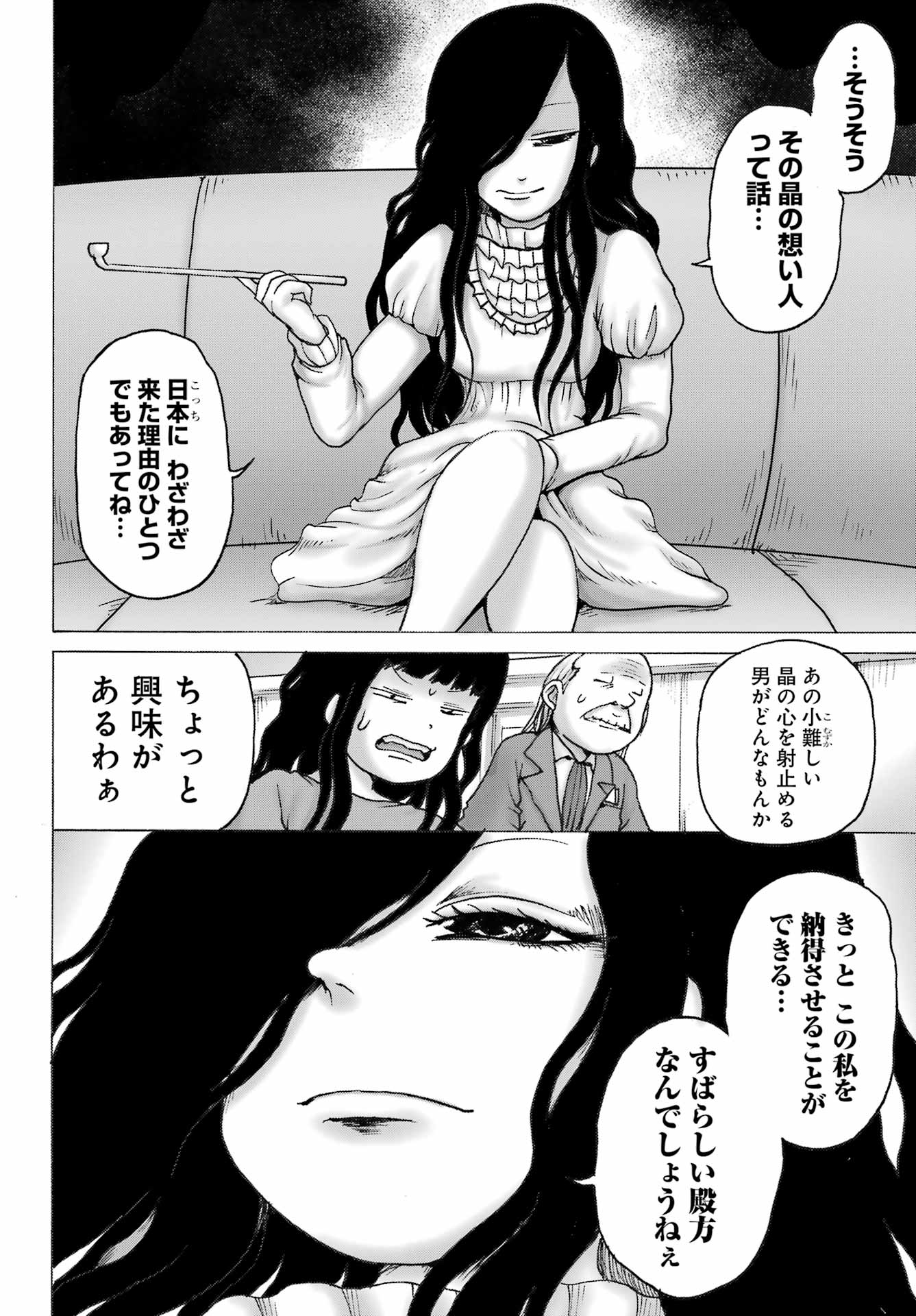 High Score Girl DASH Chap 31 - Next Chap 32