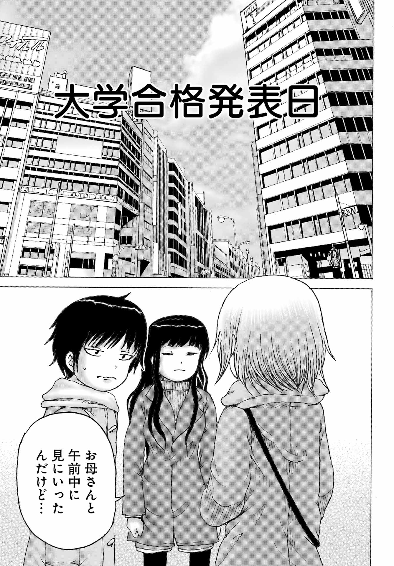 High Score Girl DASH Chap 31 - Next Chap 32