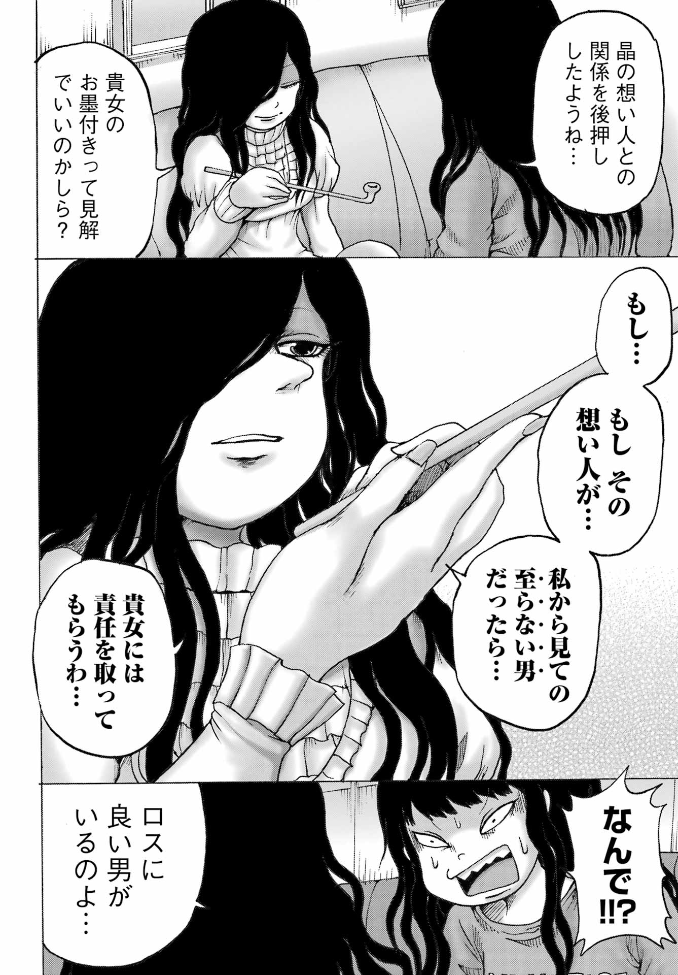 High Score Girl DASH Chap 31 - Next Chap 32
