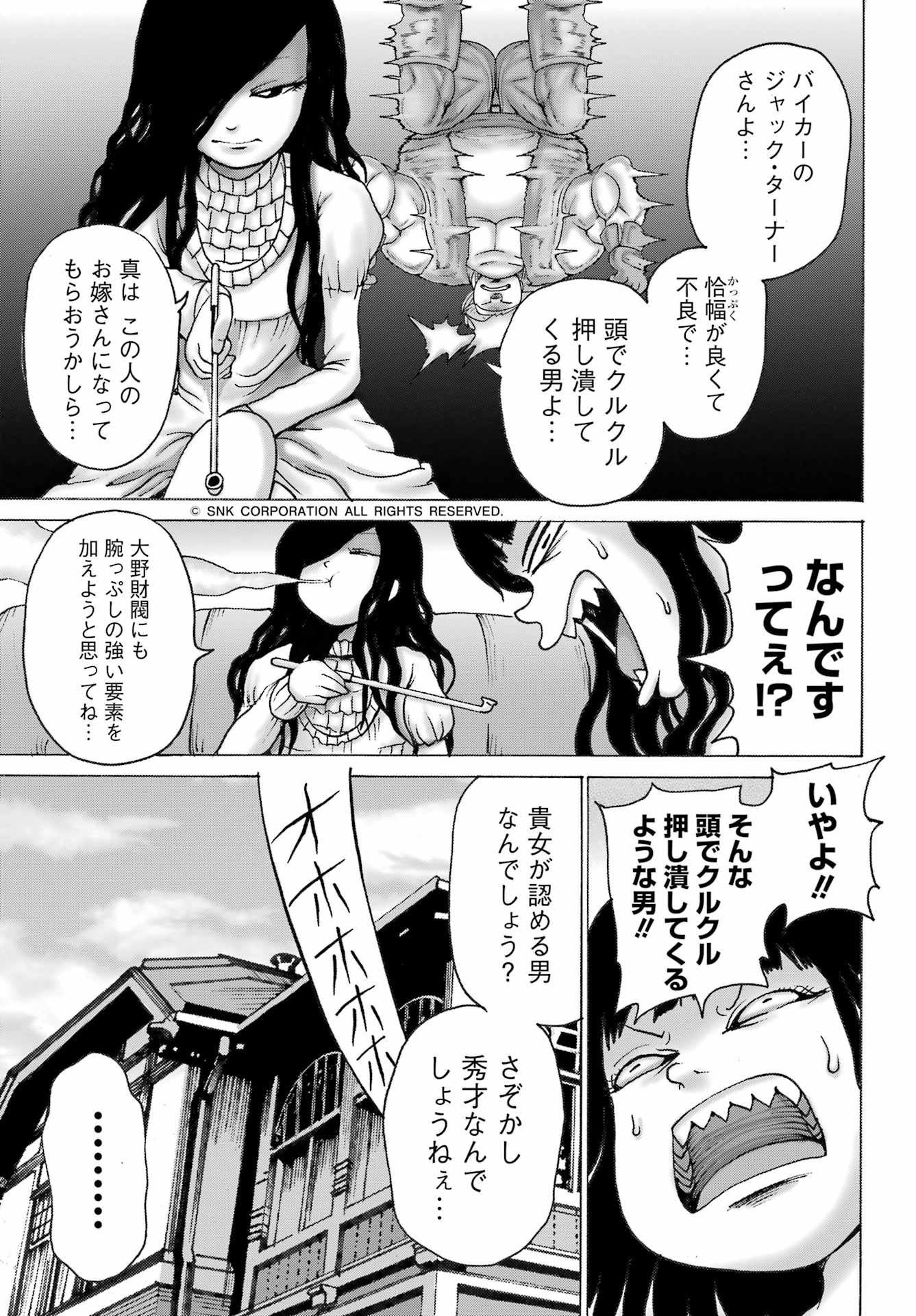 High Score Girl DASH Chap 31 - Next Chap 32