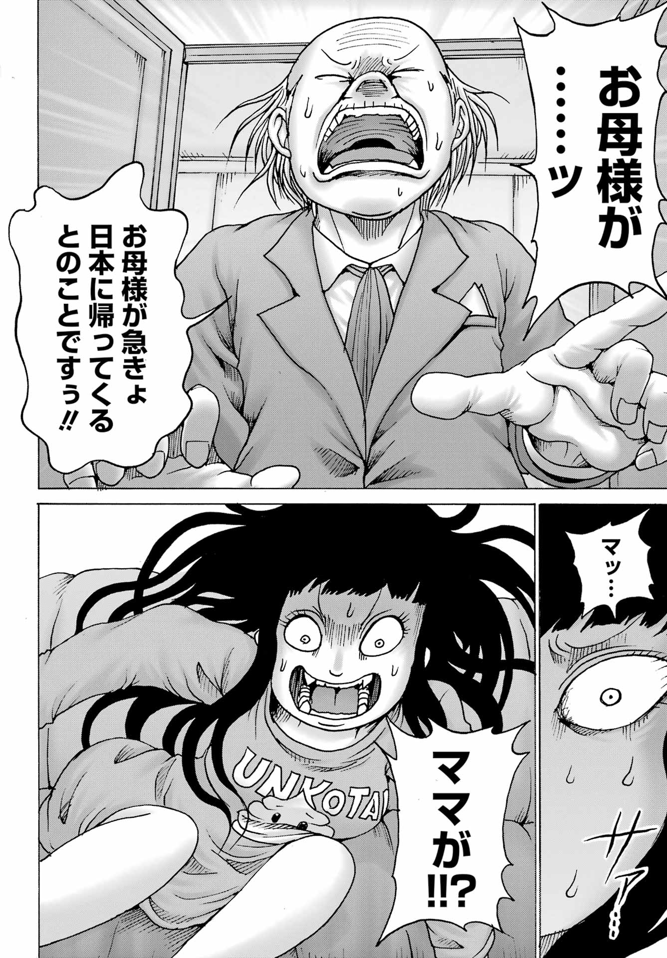 High Score Girl DASH Chap 31 - Next Chap 32