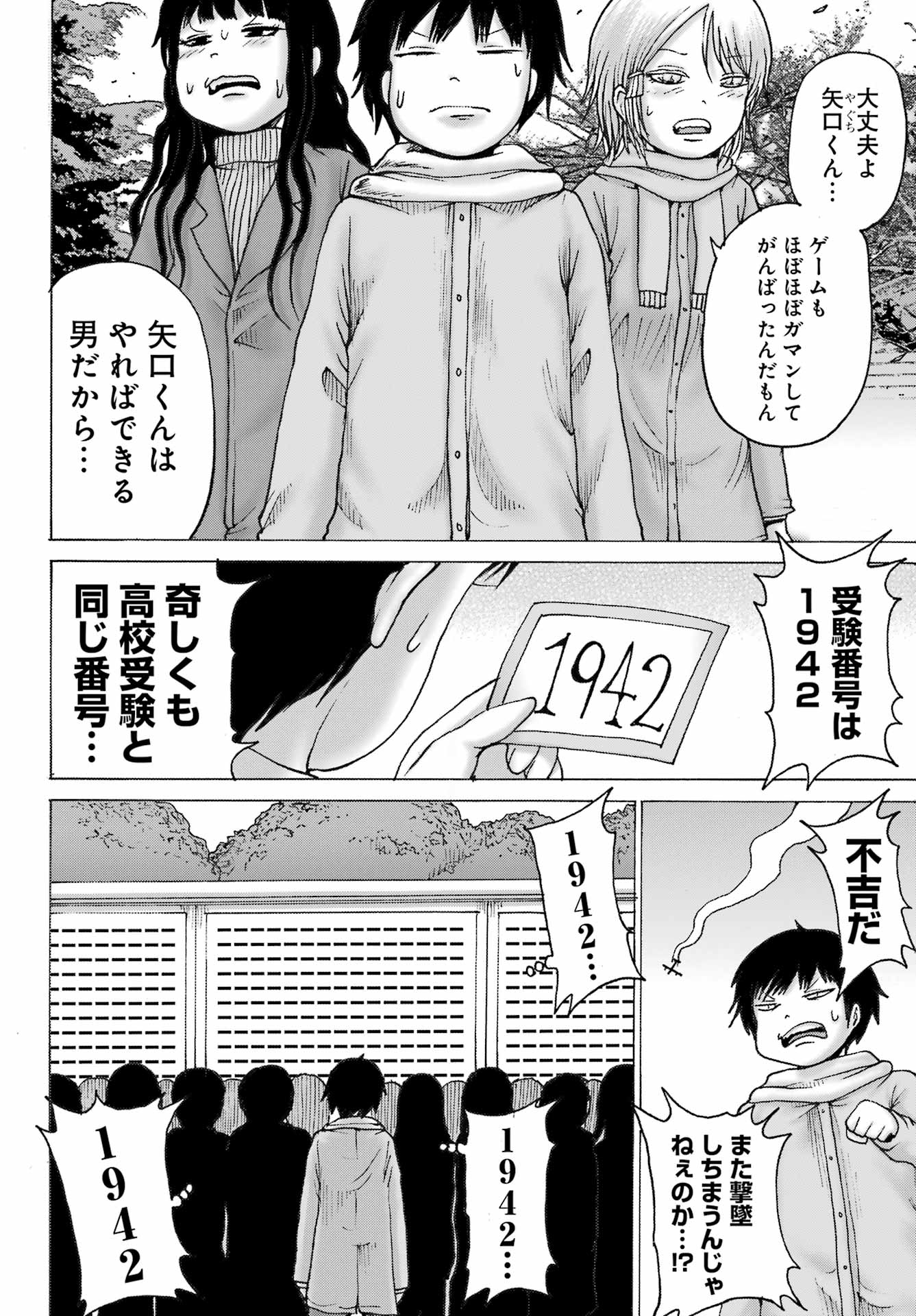 High Score Girl DASH Chap 31 - Next Chap 32