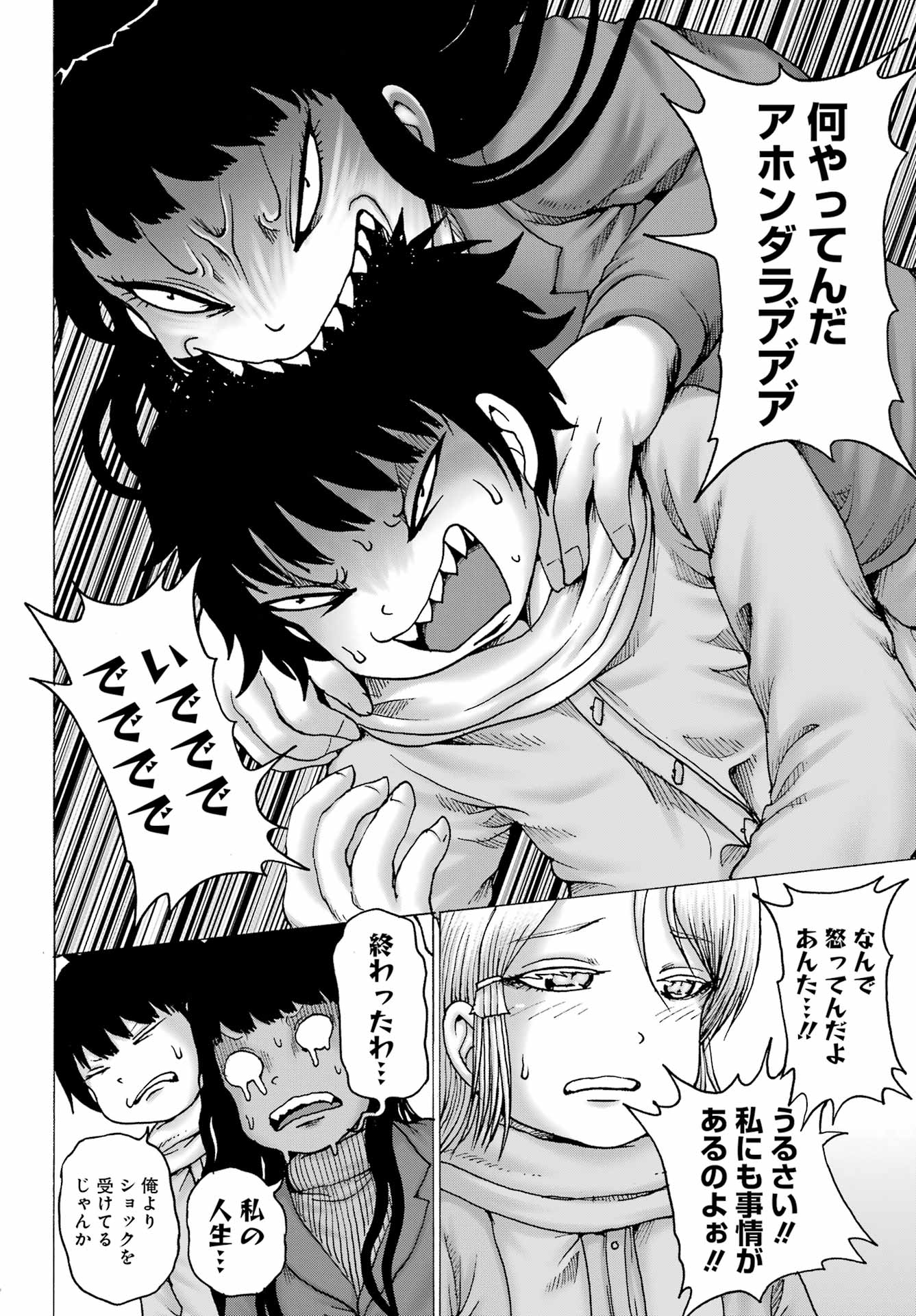 High Score Girl DASH Chap 31 - Next Chap 32