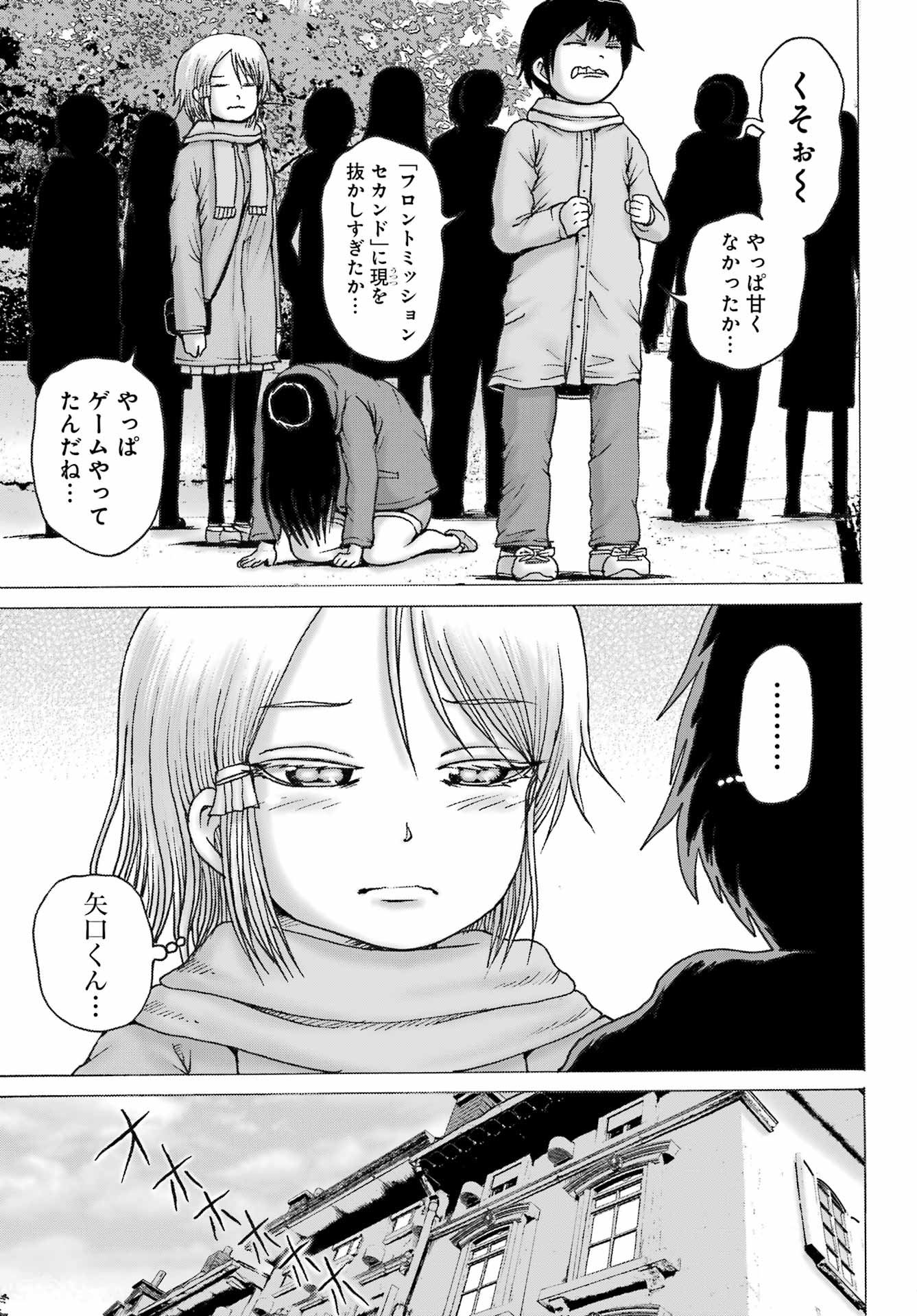 High Score Girl DASH Chap 31 - Next Chap 32