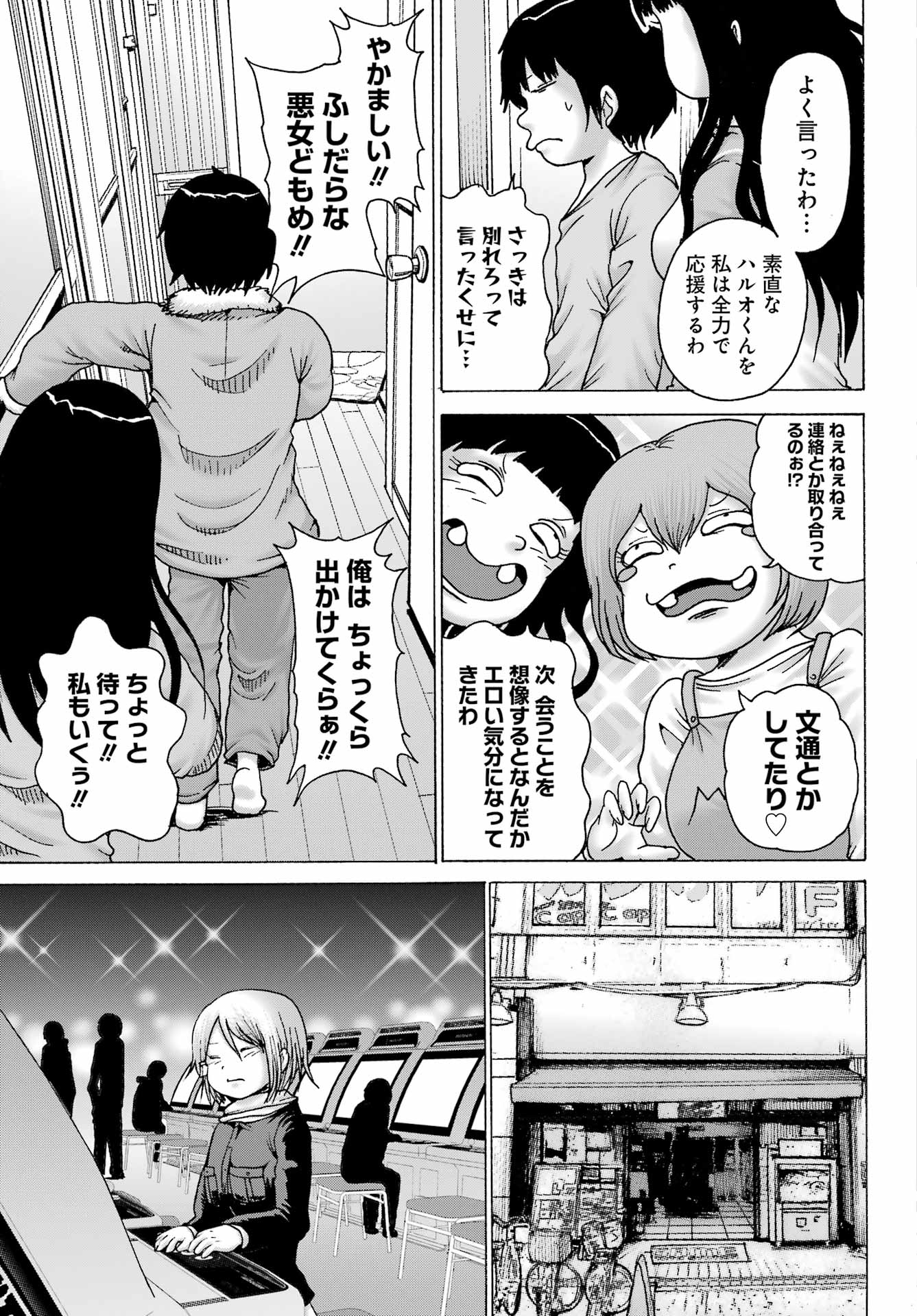 High Score Girl DASH Chap 32 - Next Chap 33
