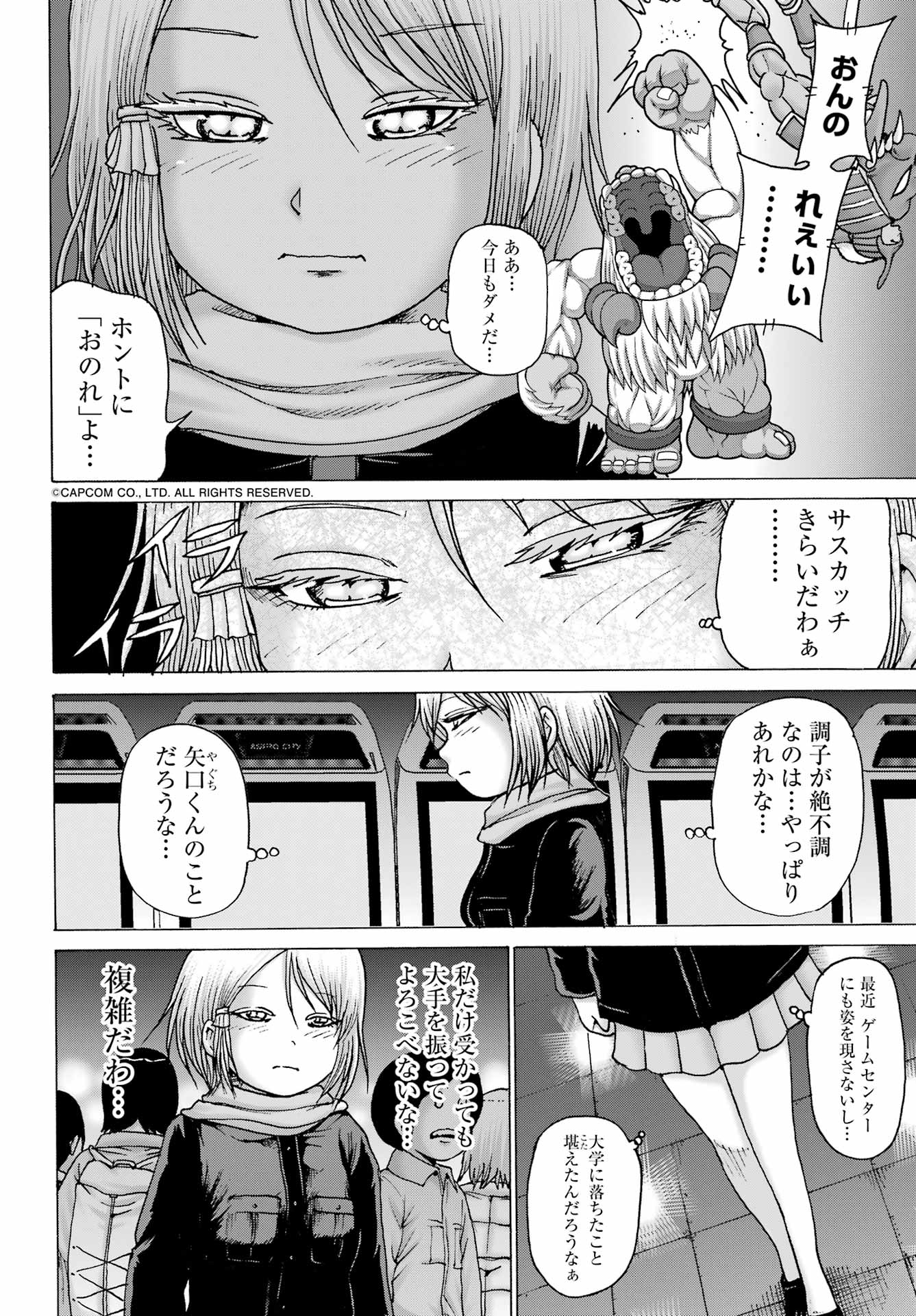 High Score Girl DASH Chap 32 - Next Chap 33