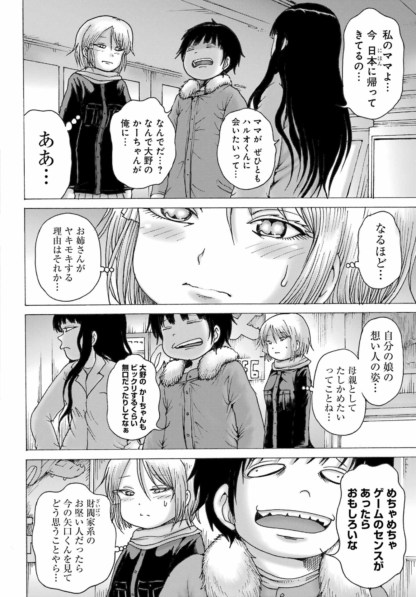 High Score Girl DASH Chap 32 - Next Chap 33