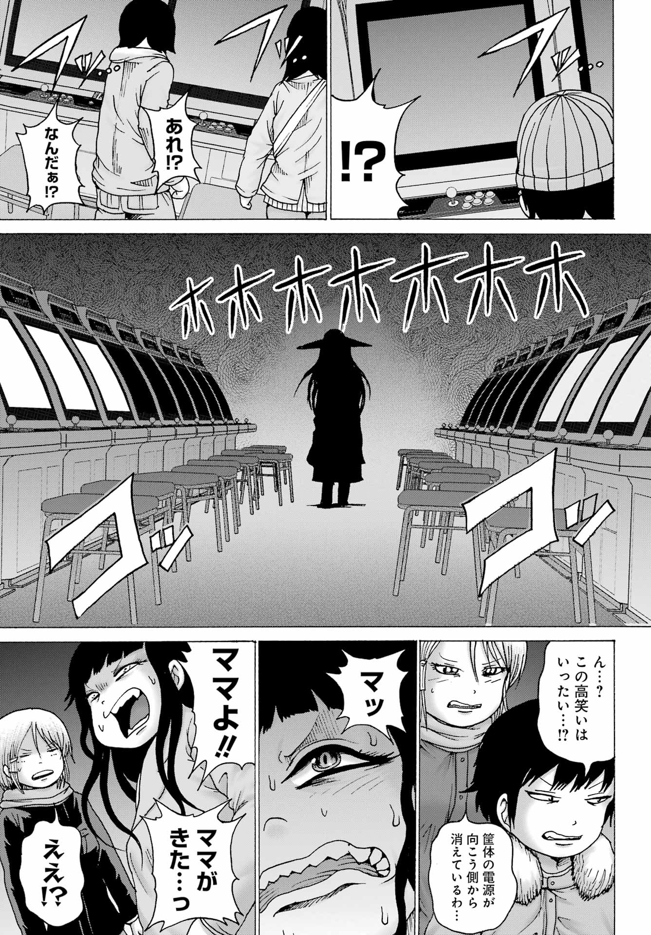 High Score Girl DASH Chap 32 - Next Chap 33