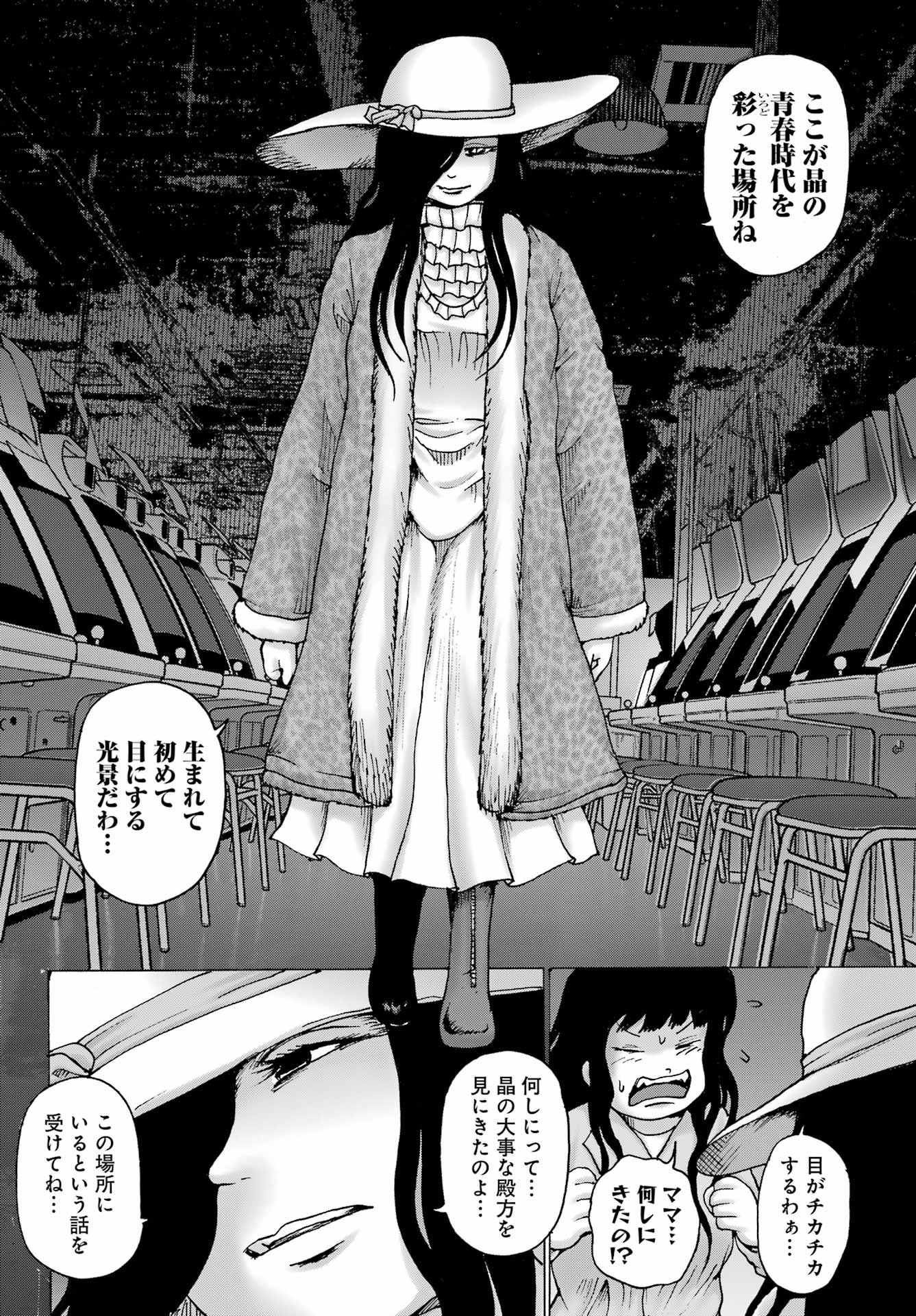 High Score Girl DASH Chap 32 - Next Chap 33