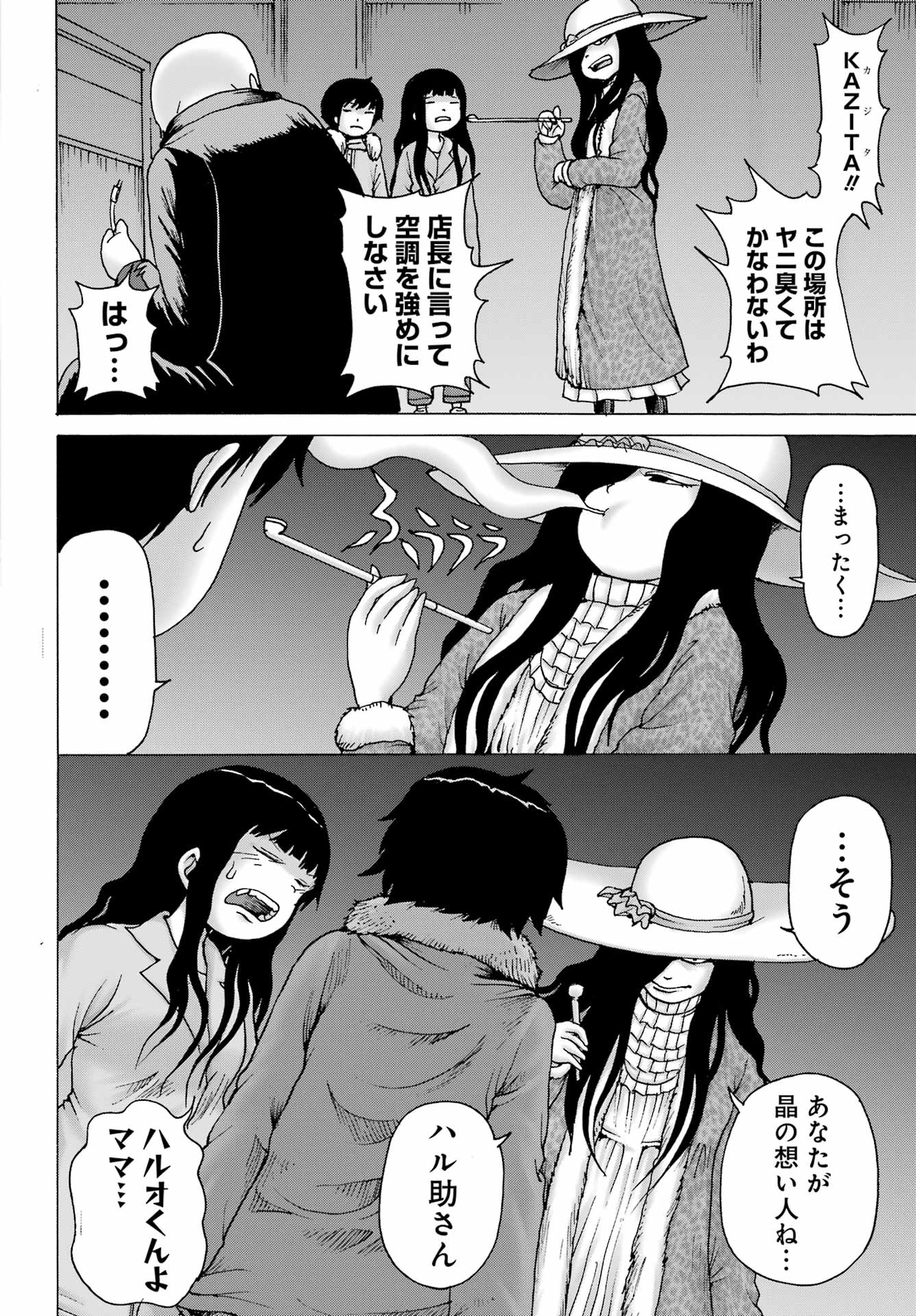 High Score Girl DASH Chap 32 - Next Chap 33