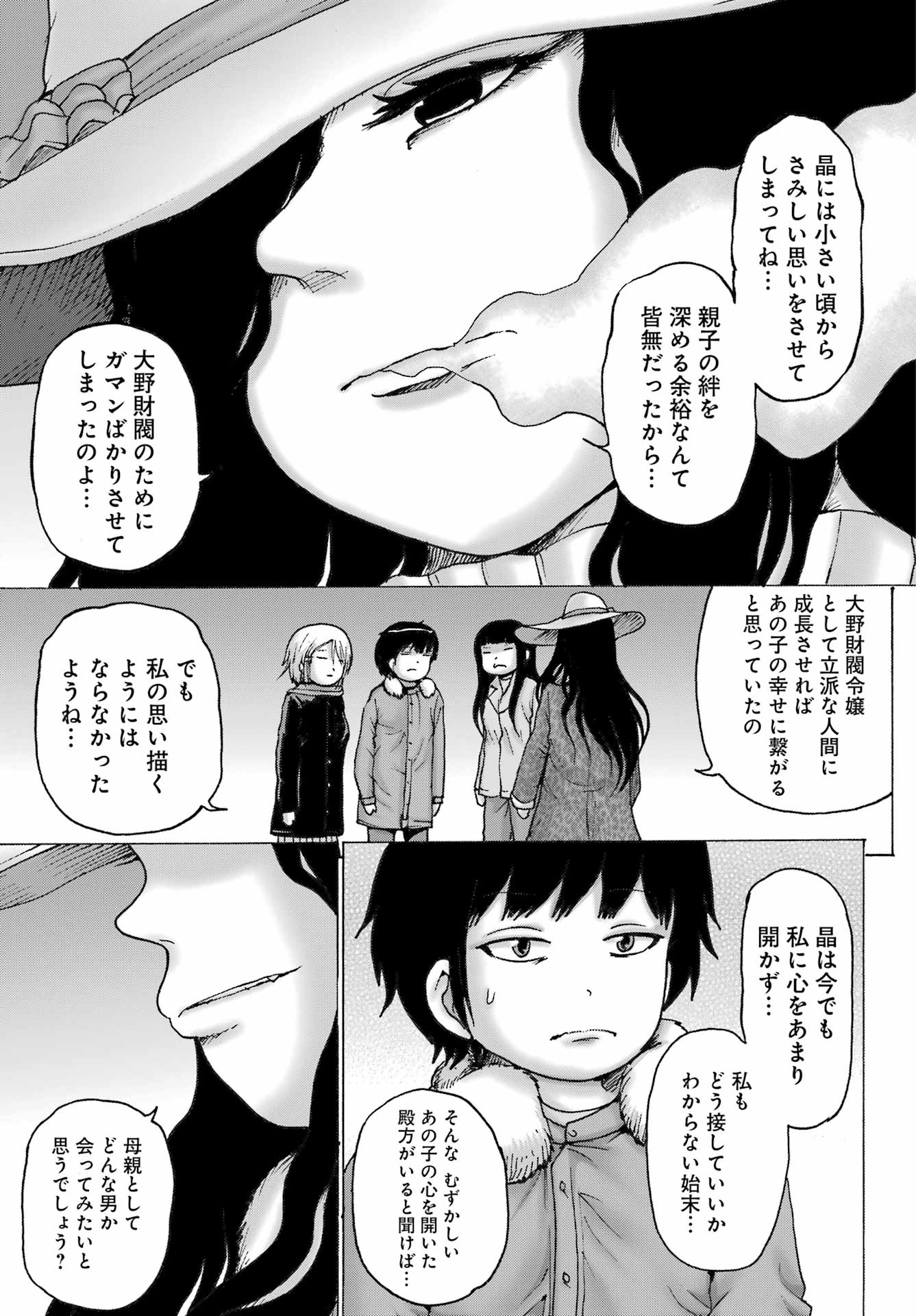 High Score Girl DASH Chap 32 - Next Chap 33