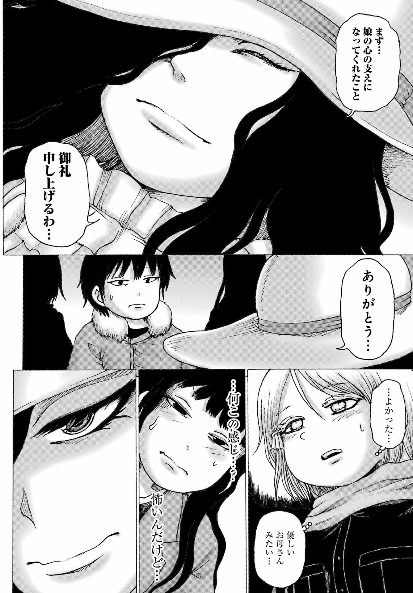 High Score Girl DASH Chap 32 - Next Chap 33