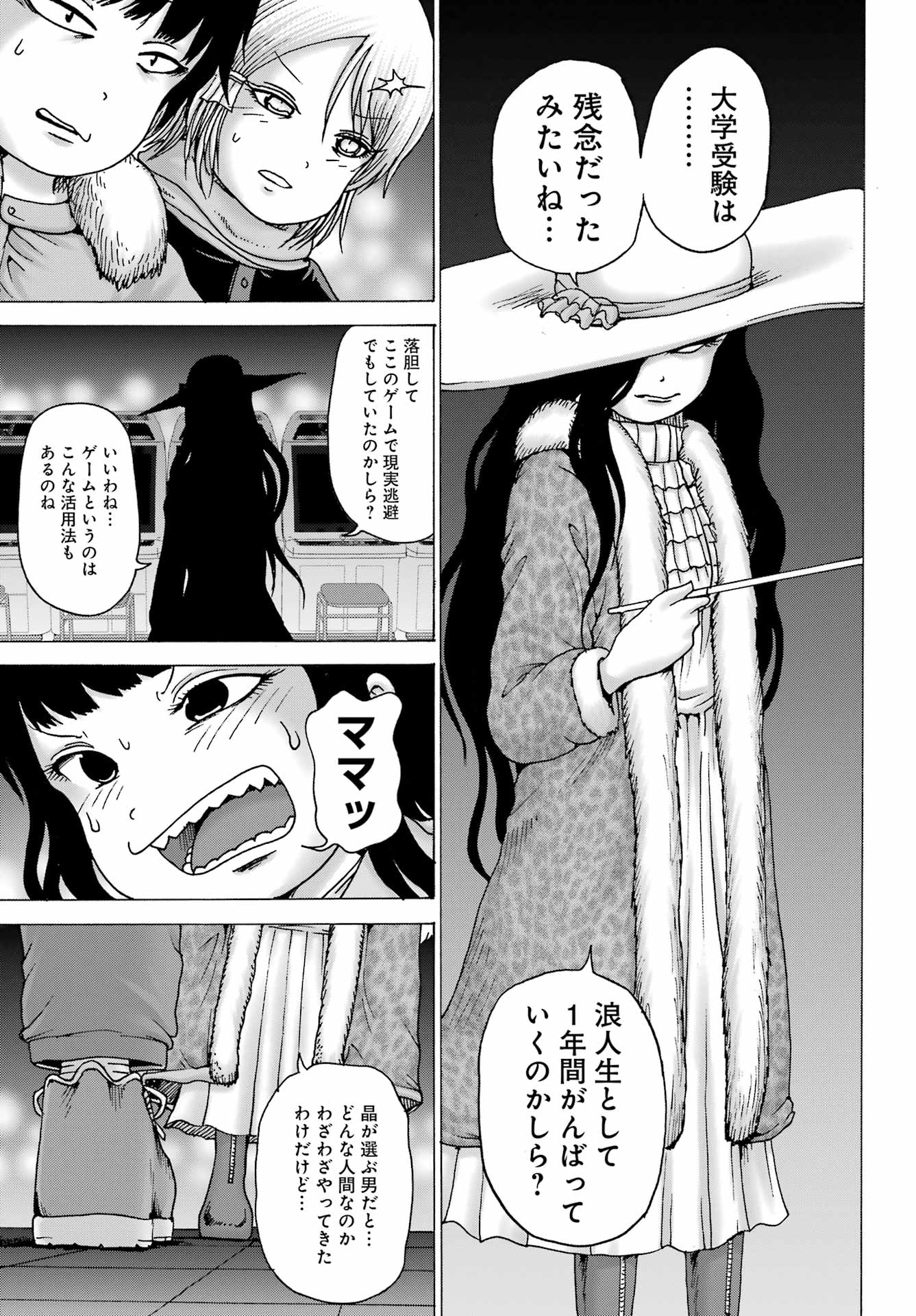 High Score Girl DASH Chap 32 - Next Chap 33
