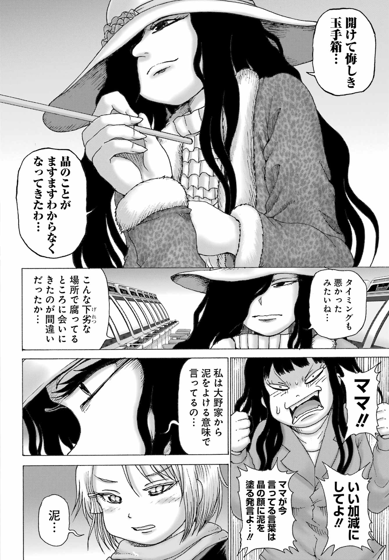 High Score Girl DASH Chap 32 - Next Chap 33