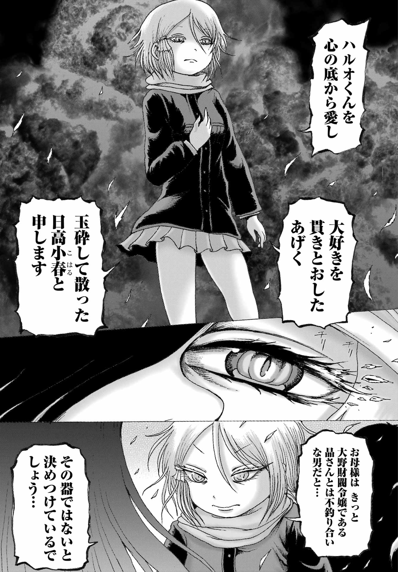 High Score Girl DASH Chap 32 - Next Chap 33