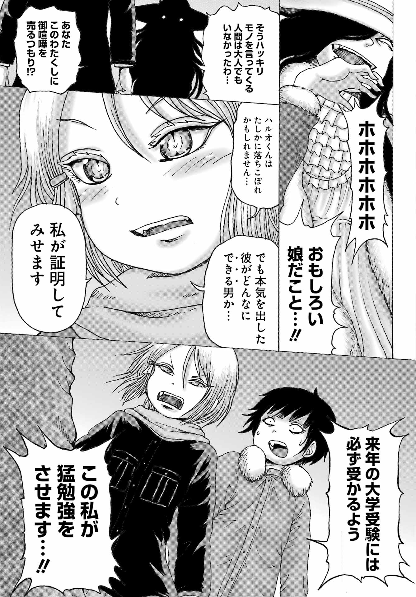 High Score Girl DASH Chap 32 - Next Chap 33