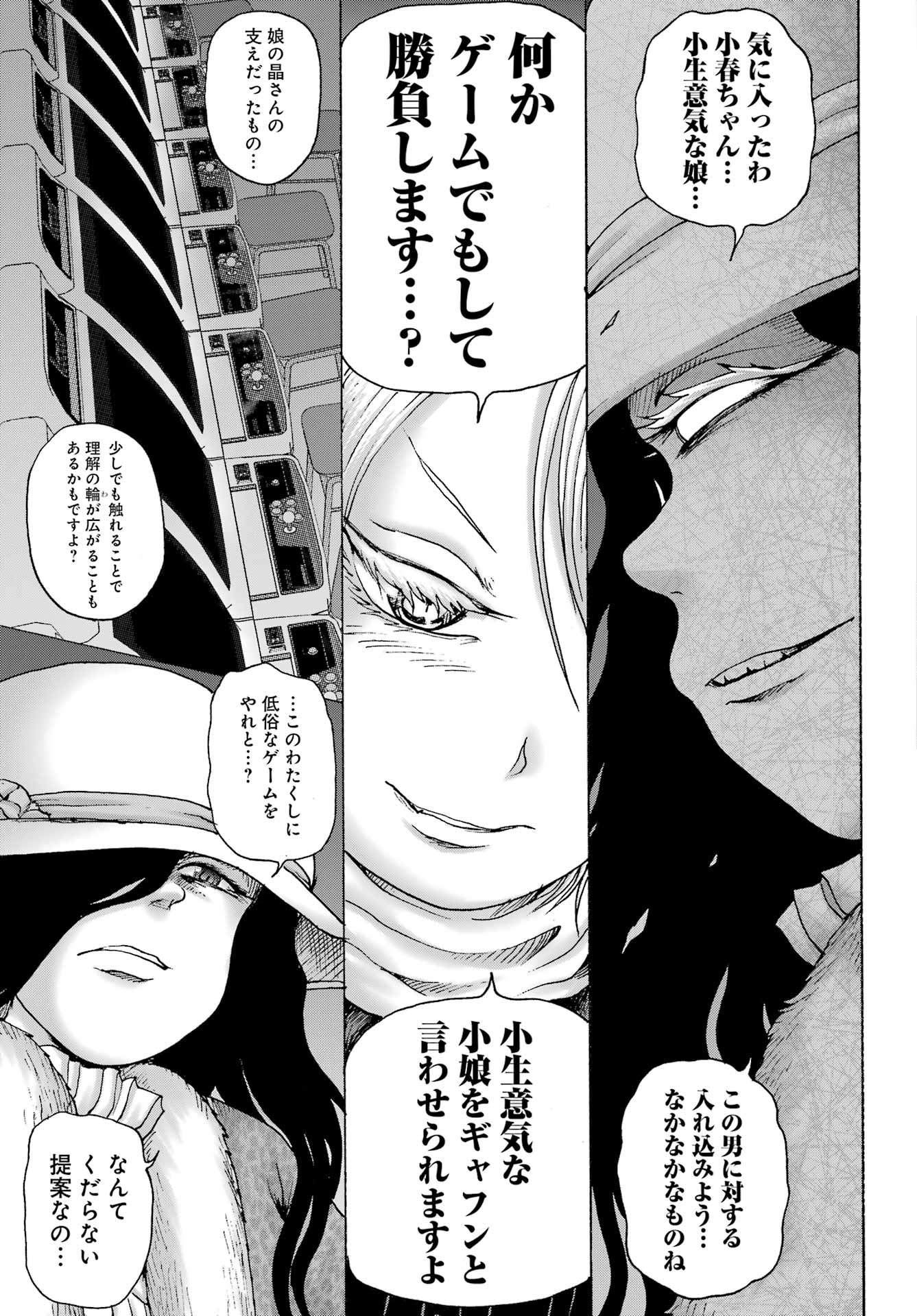 High Score Girl DASH Chap 32 - Next Chap 33