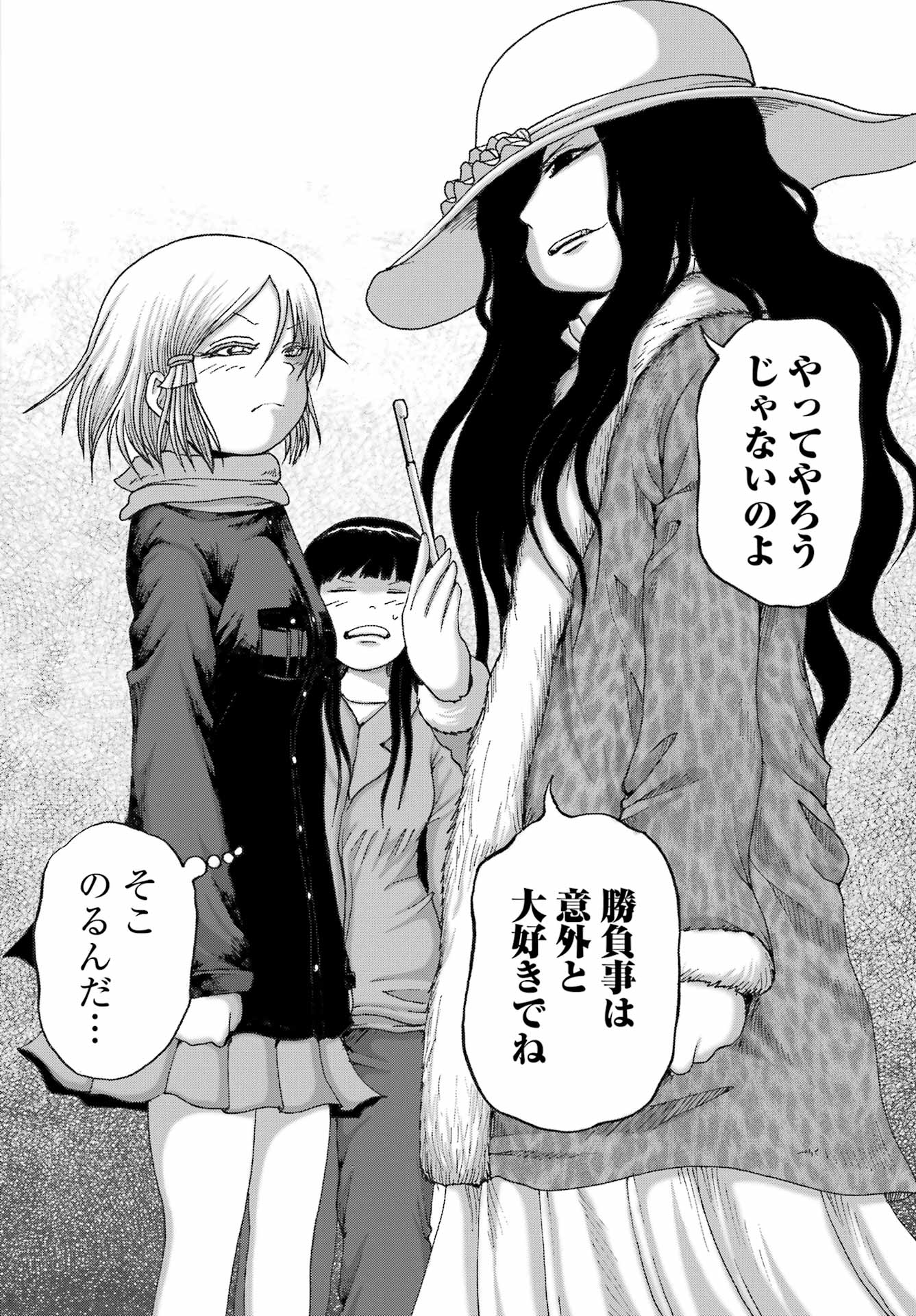 High Score Girl DASH Chap 32 - Next Chap 33