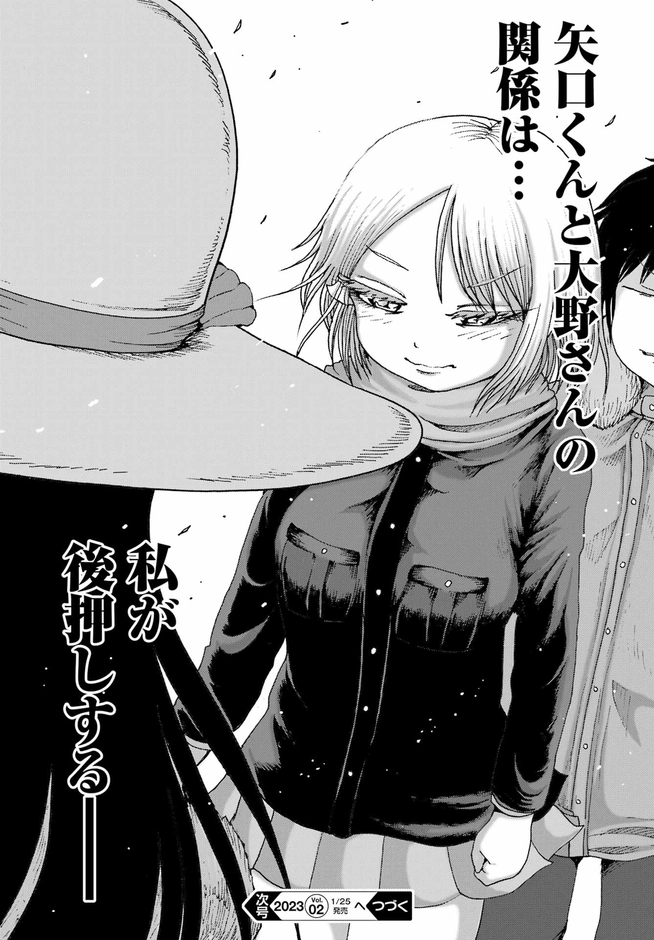 High Score Girl DASH Chap 32 - Next Chap 33