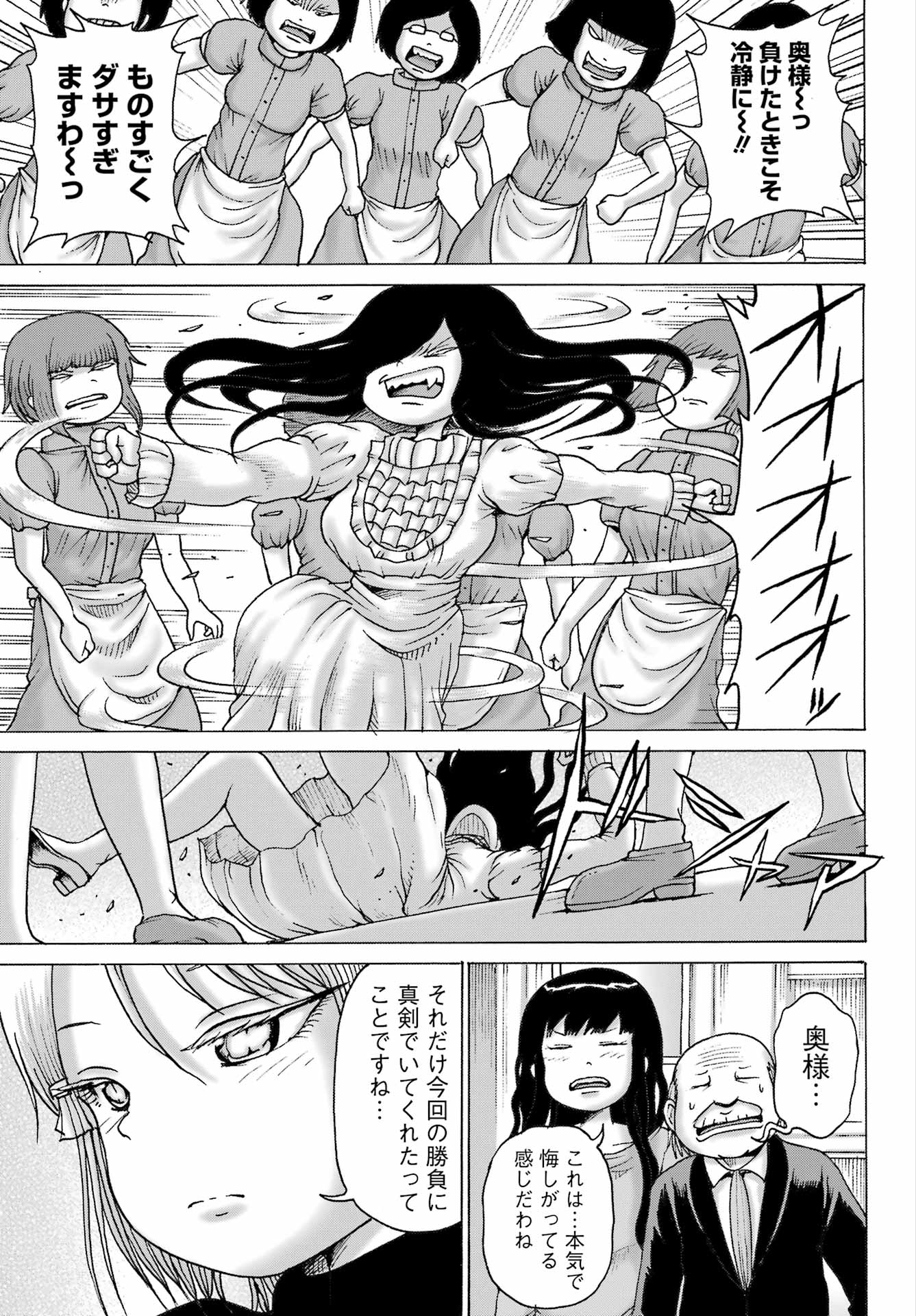 High Score Girl DASH Chap 37 - Next Chap 38