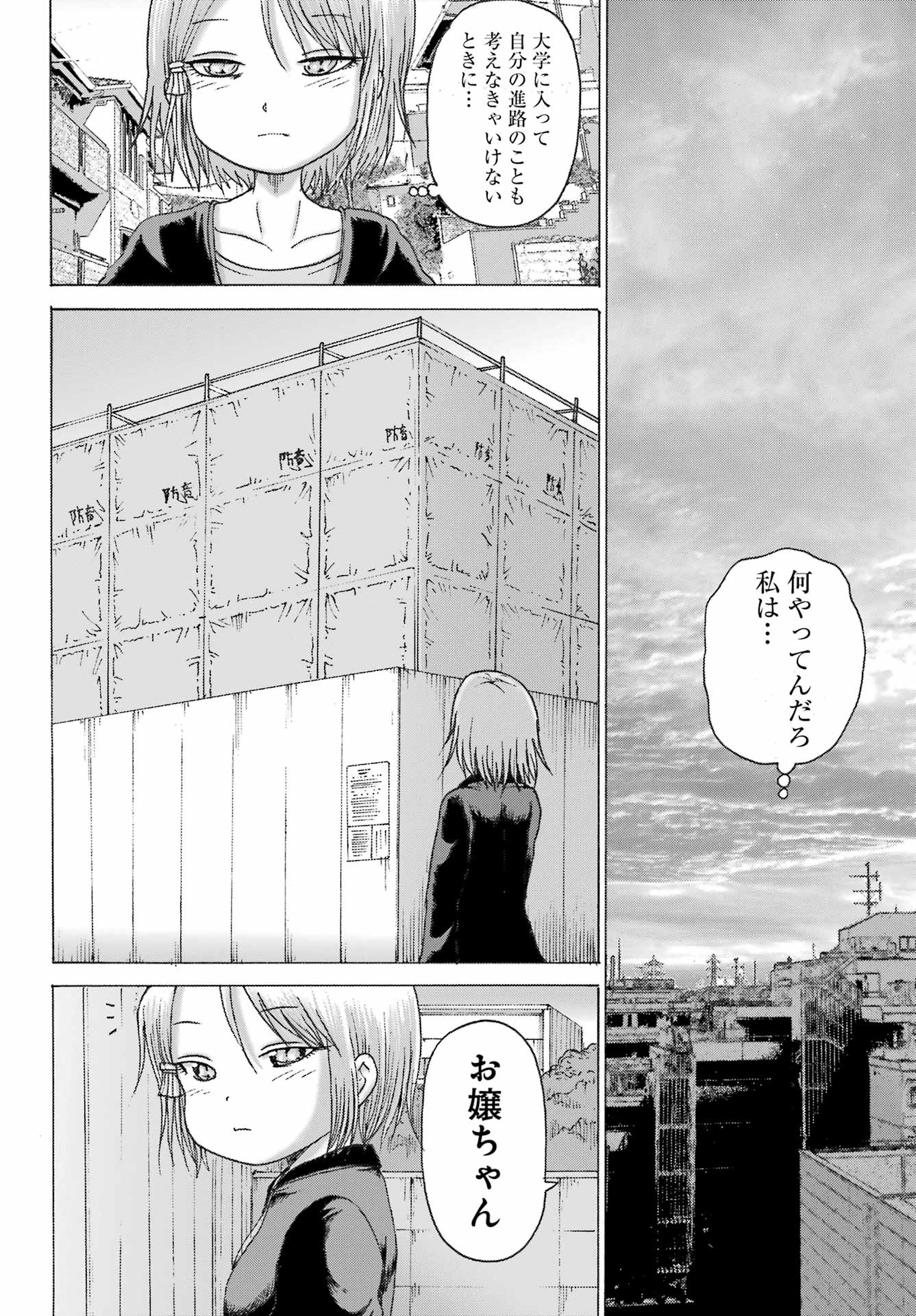 High Score Girl DASH Chap 37 - Next Chap 38