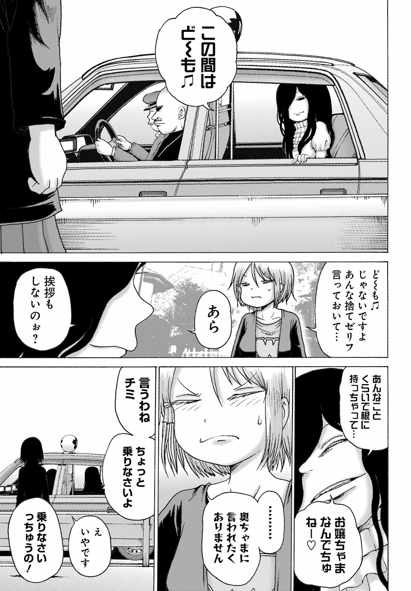 High Score Girl DASH Chap 37 - Next Chap 38