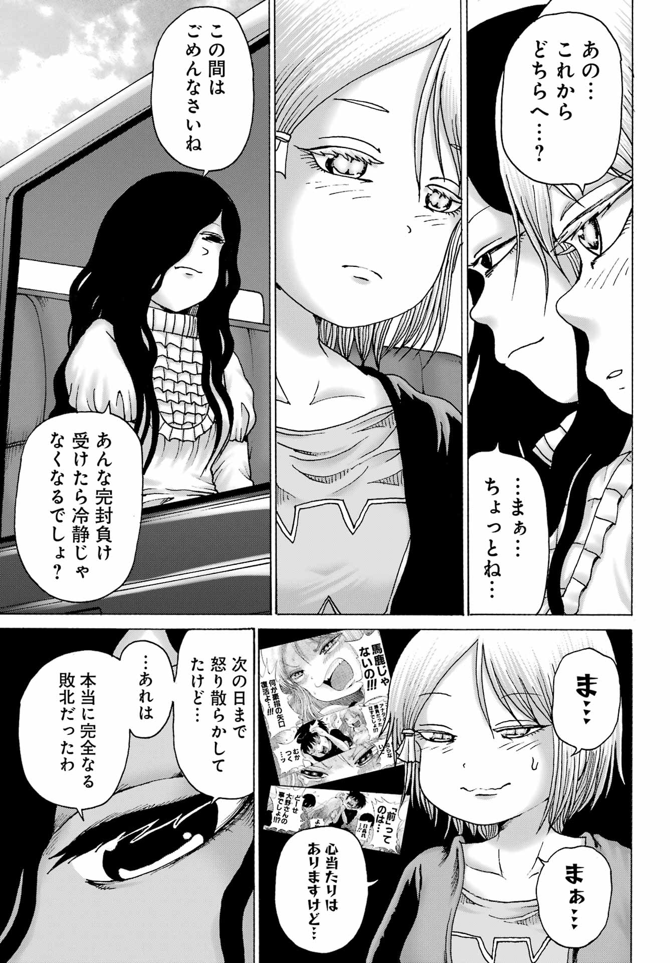 High Score Girl DASH Chap 37 - Next Chap 38