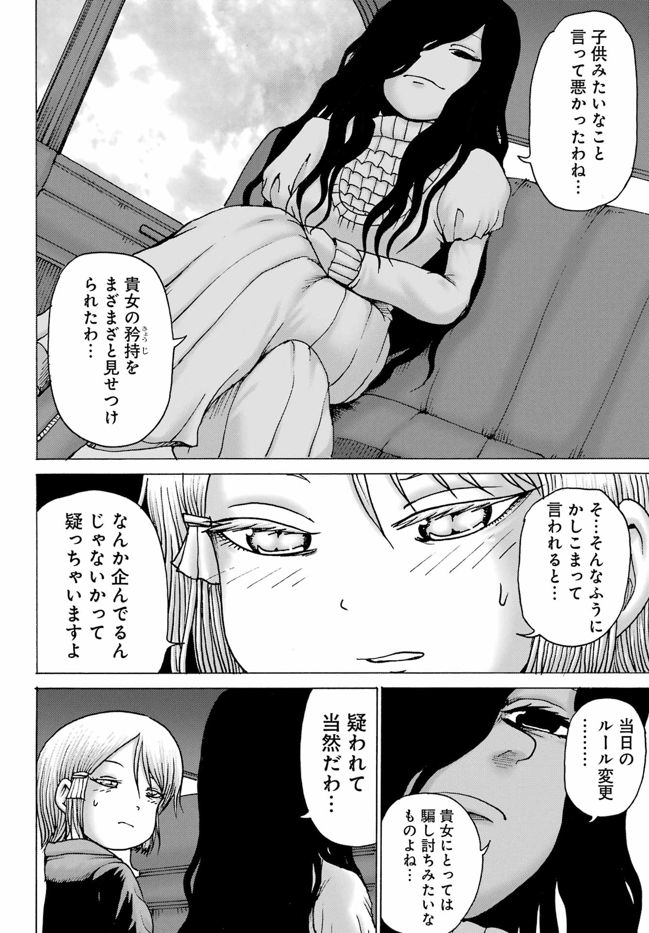 High Score Girl DASH Chap 37 - Next Chap 38