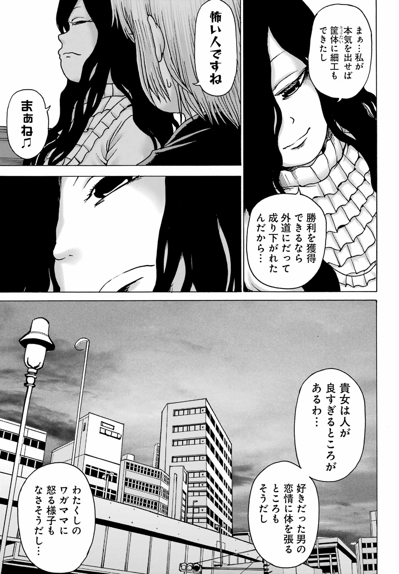 High Score Girl DASH Chap 37 - Next Chap 38
