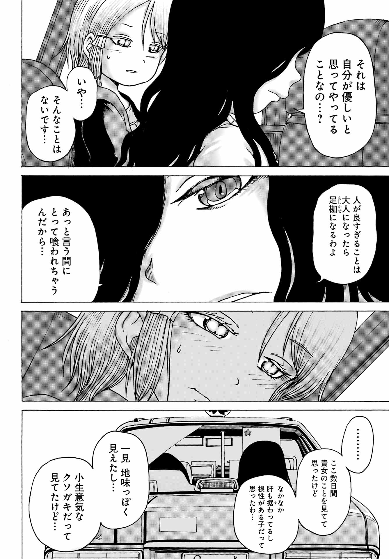 High Score Girl DASH Chap 37 - Next Chap 38