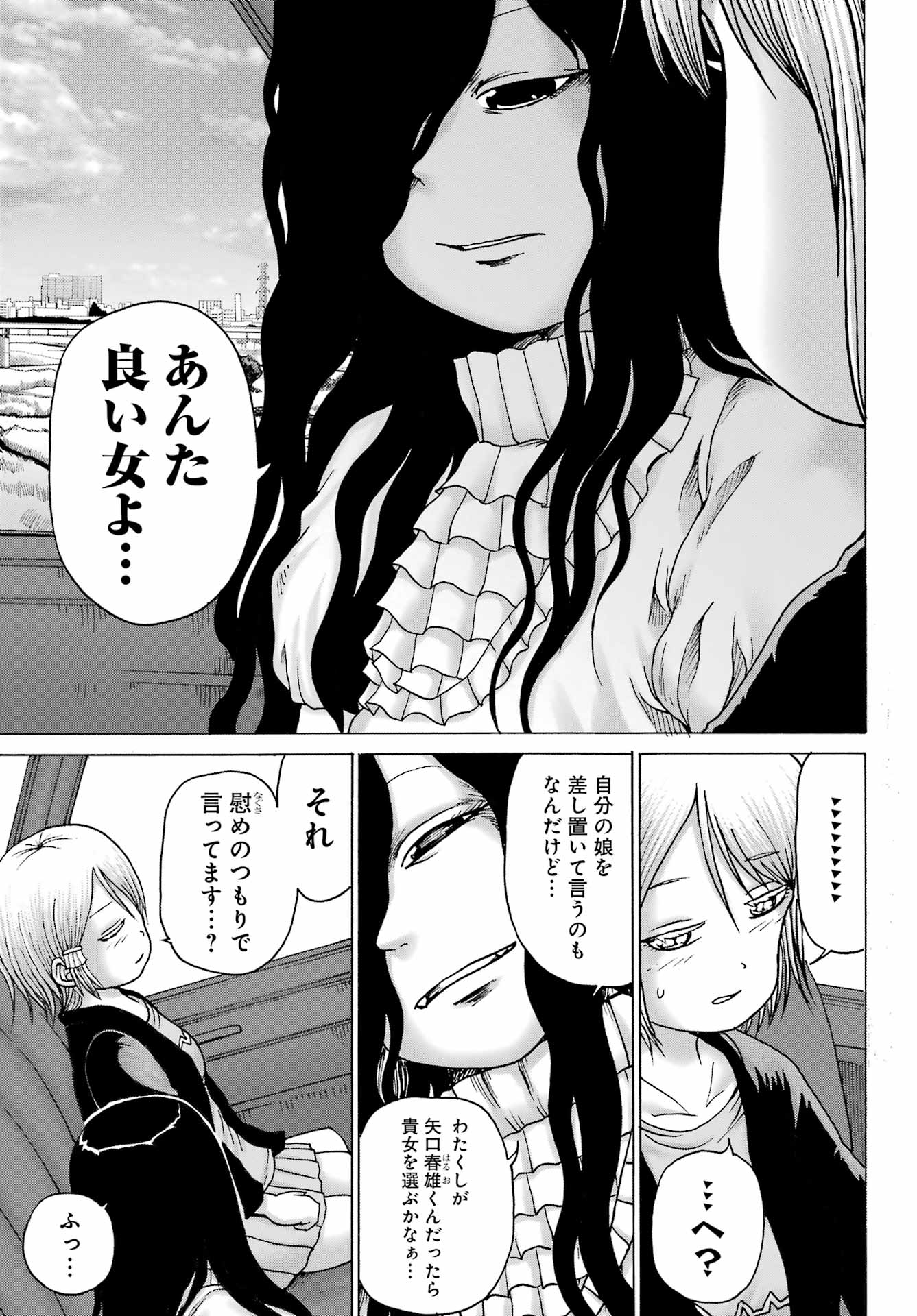 High Score Girl DASH Chap 37 - Next Chap 38