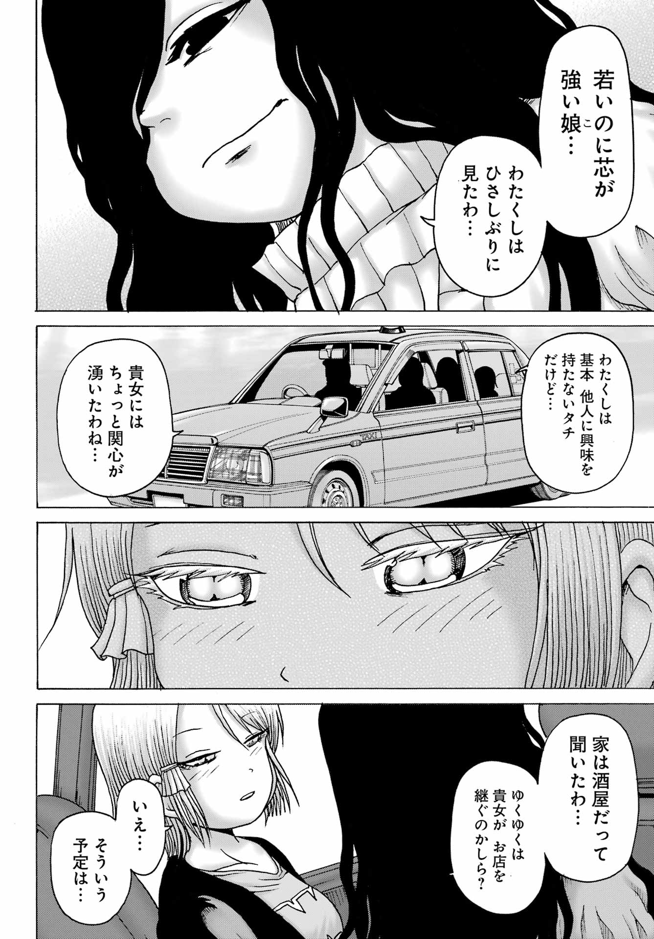 High Score Girl DASH Chap 37 - Next Chap 38