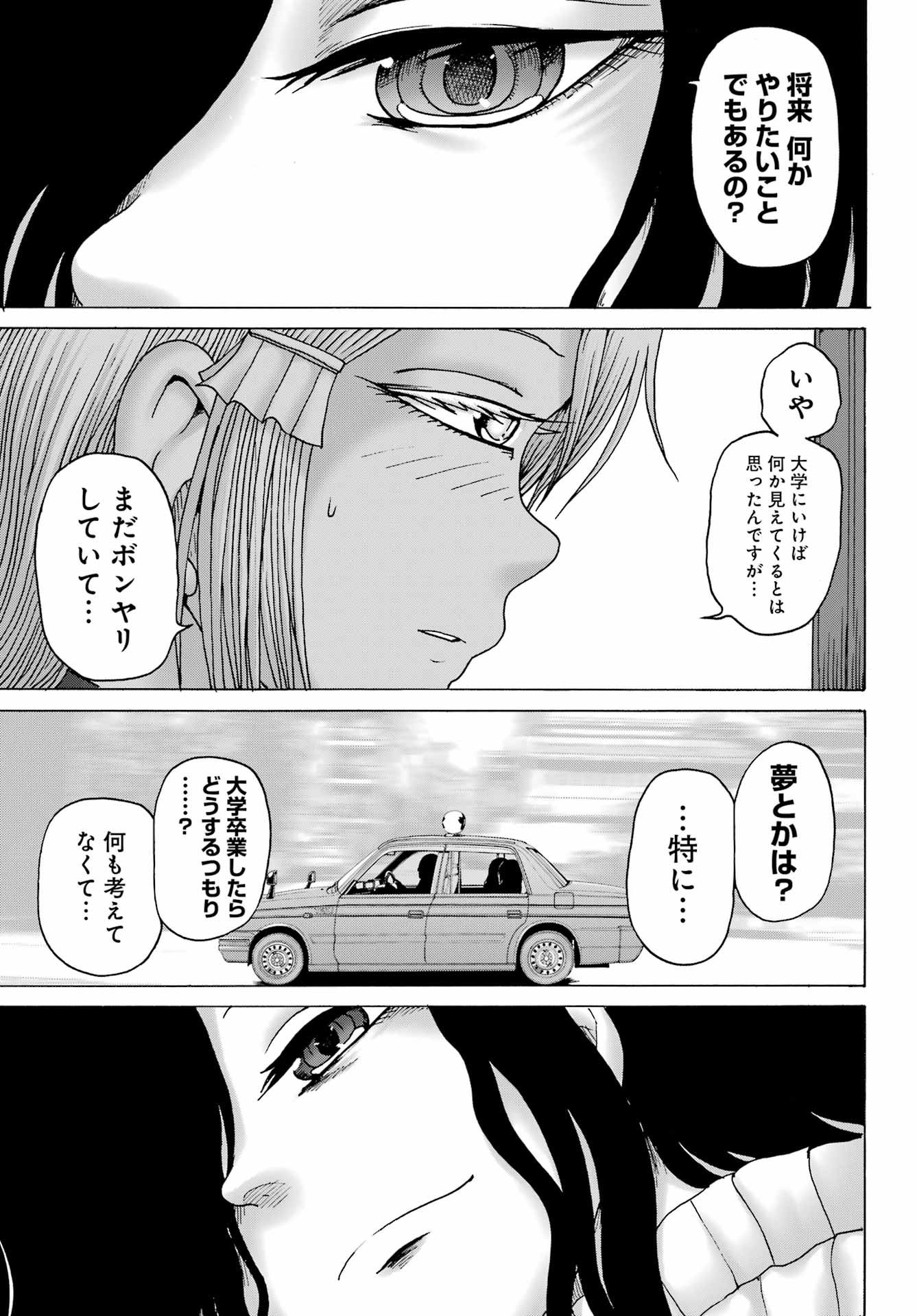 High Score Girl DASH Chap 37 - Next Chap 38