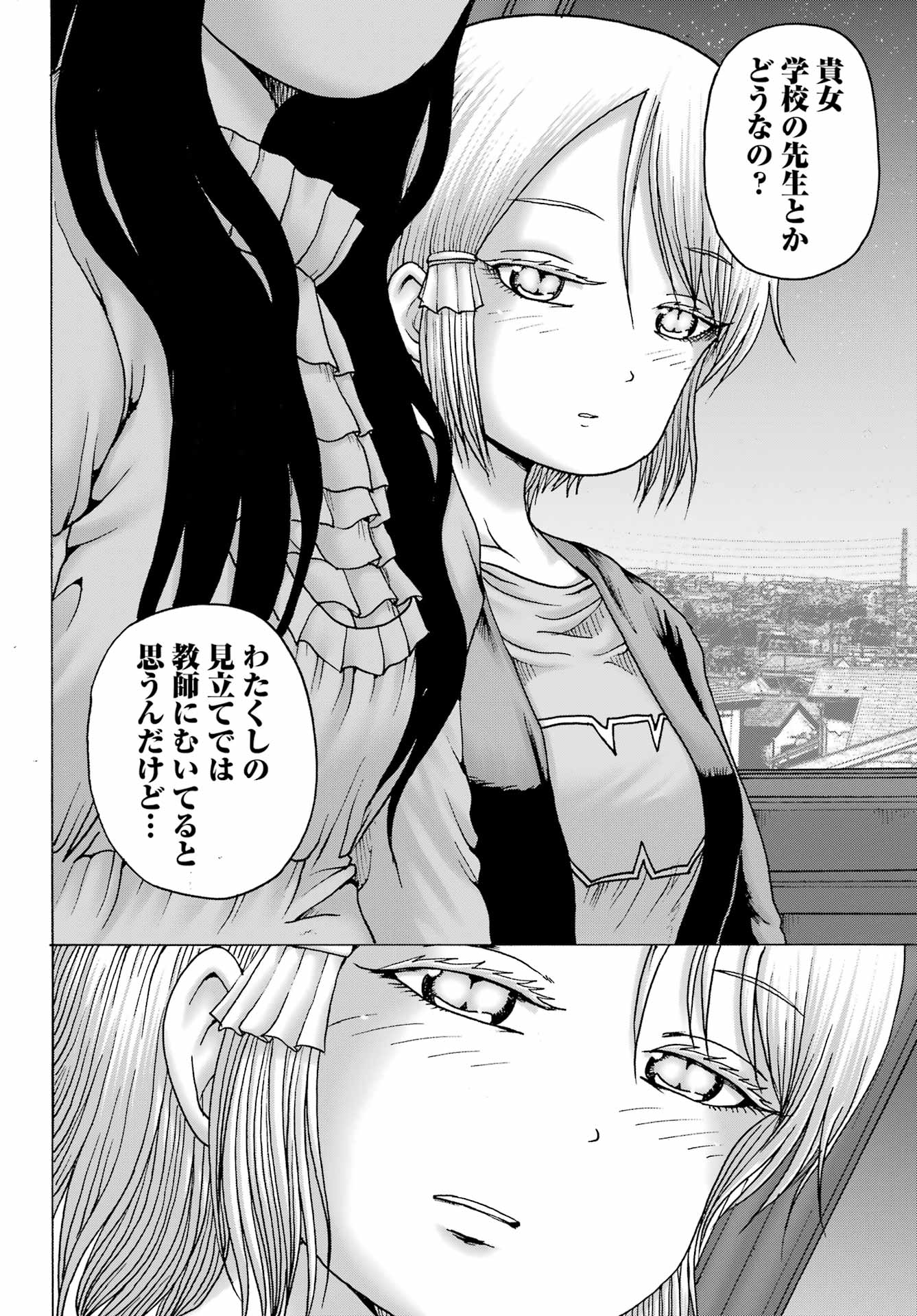 High Score Girl DASH Chap 37 - Next Chap 38