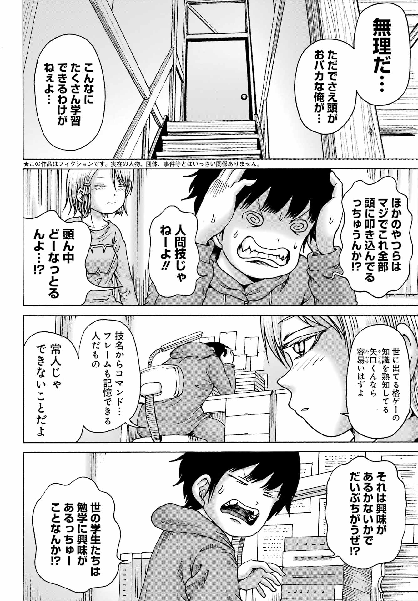 High Score Girl DASH Chap 37 - Next Chap 38