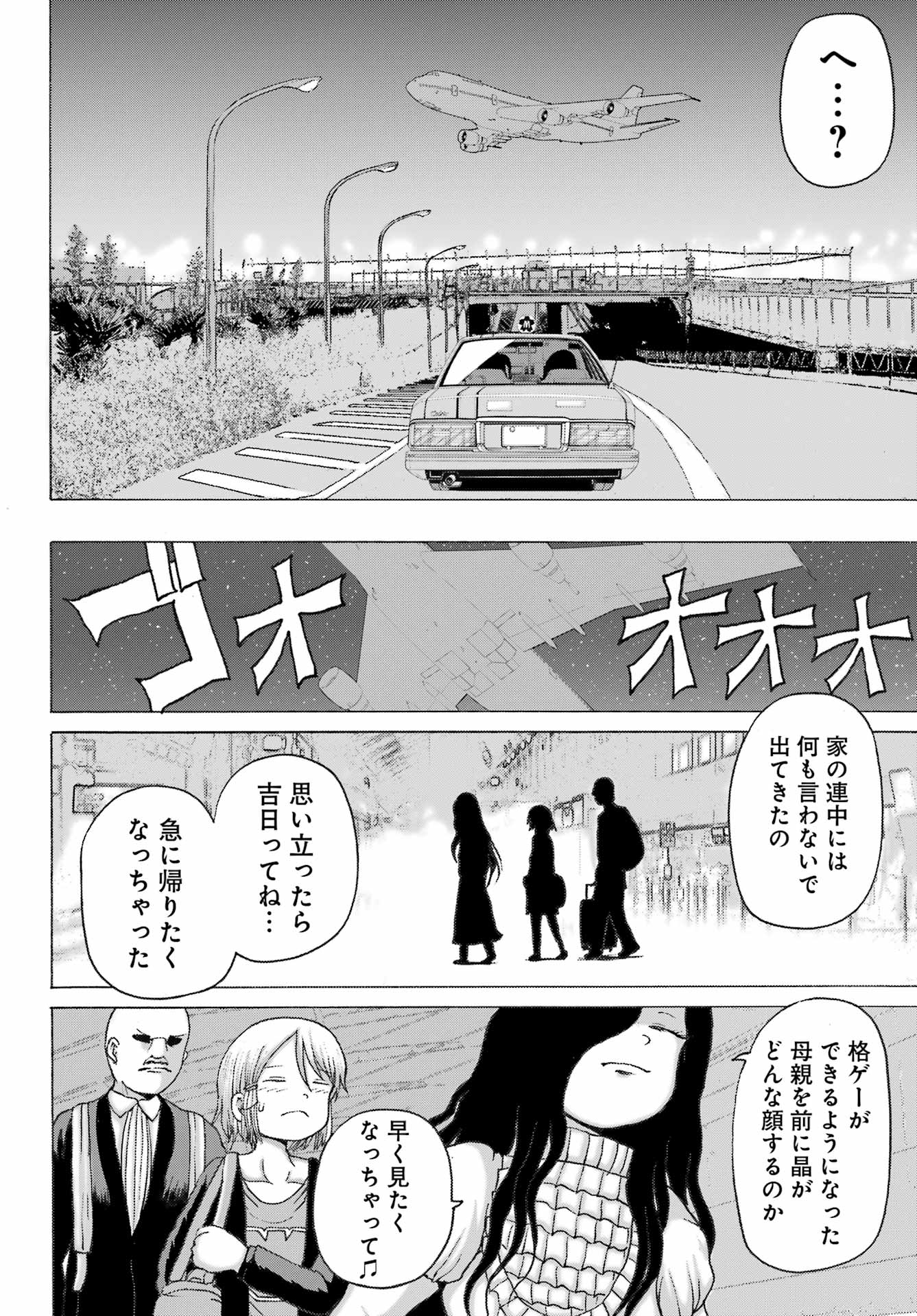 High Score Girl DASH Chap 37 - Next Chap 38