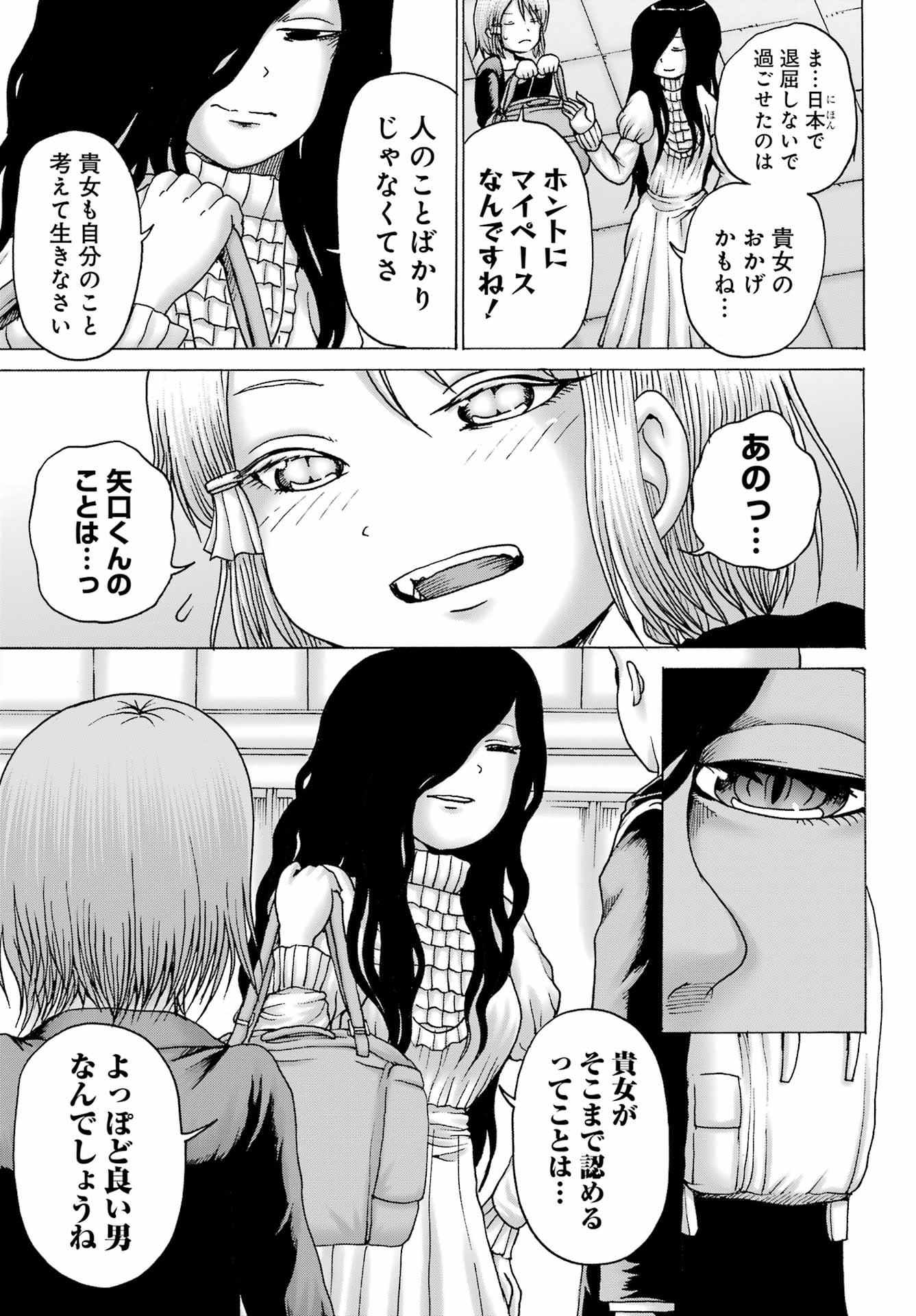 High Score Girl DASH Chap 37 - Next Chap 38