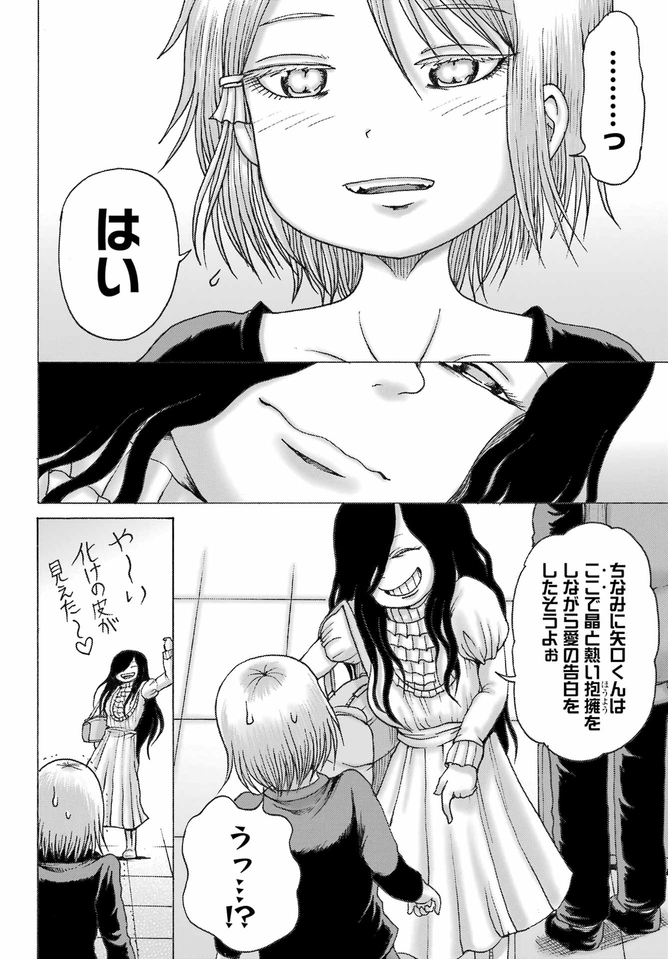 High Score Girl DASH Chap 37 - Next Chap 38