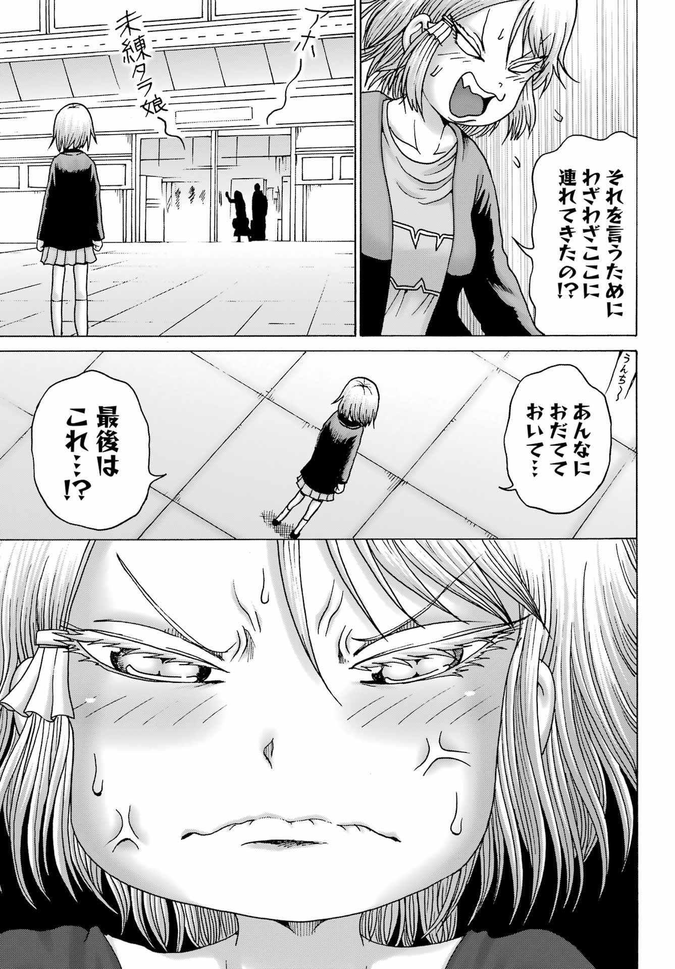 High Score Girl DASH Chap 37 - Next Chap 38