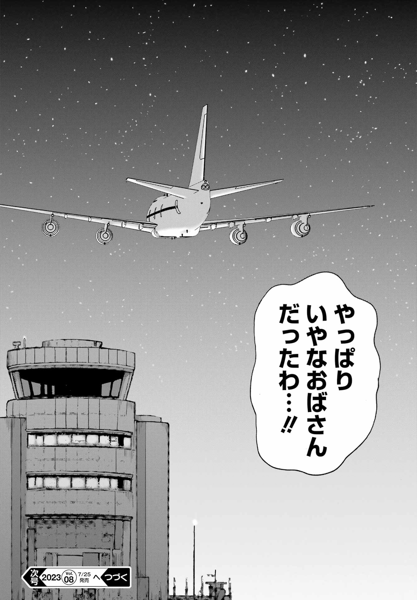 High Score Girl DASH Chap 37 - Next Chap 38